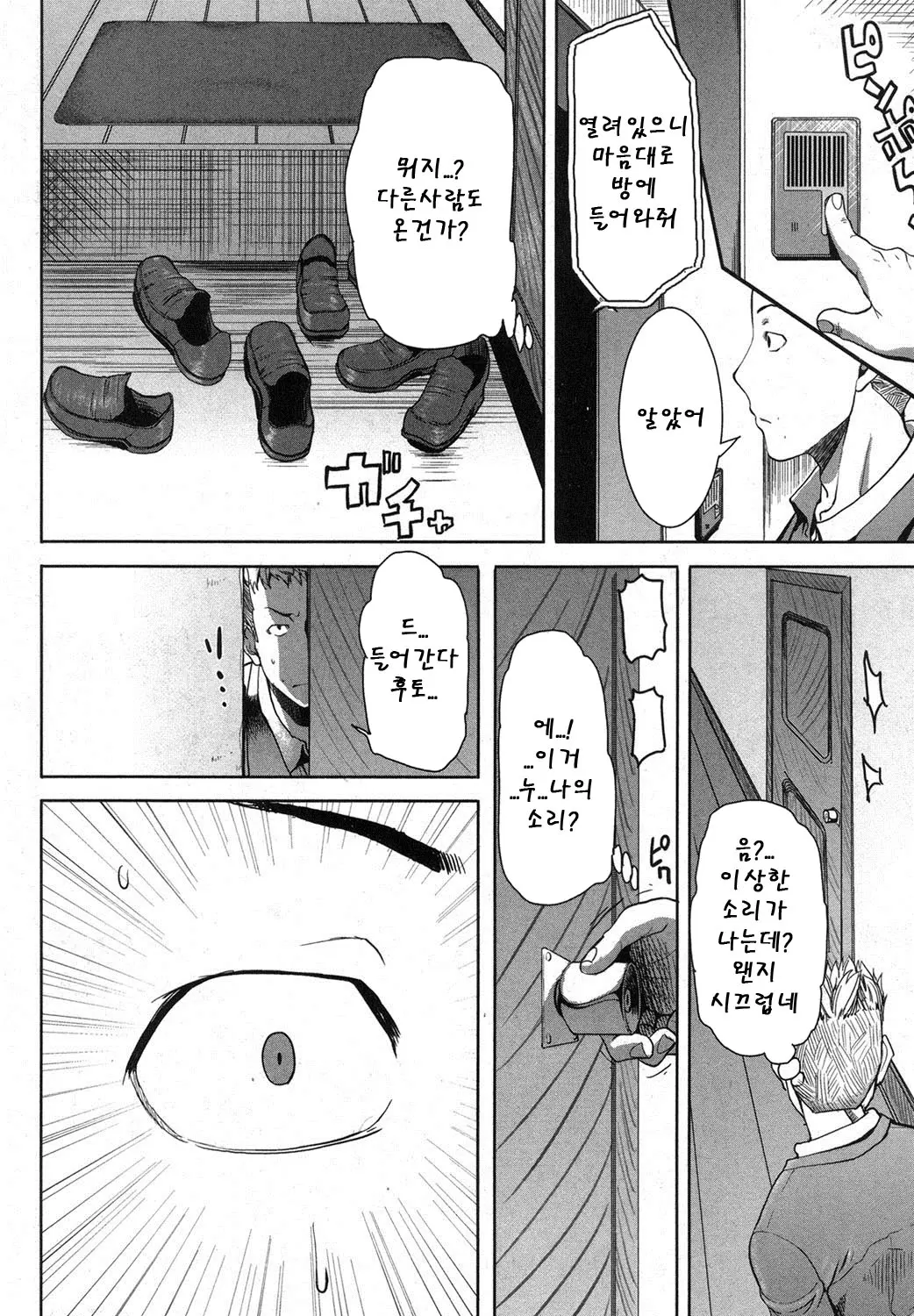 웹툰 이미지 72