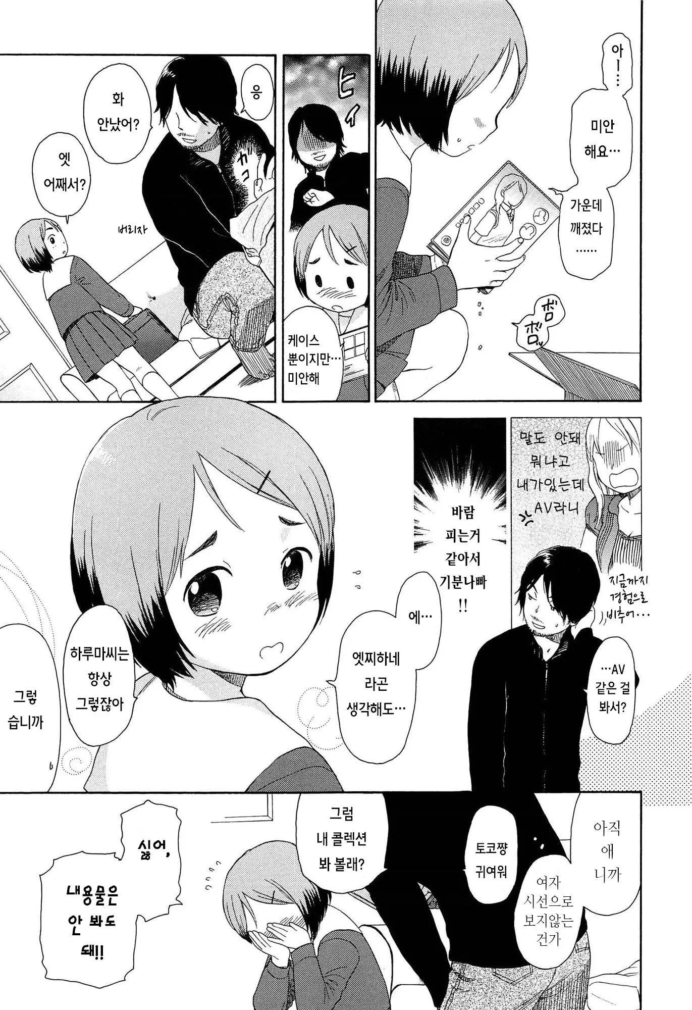 웹툰 이미지 113