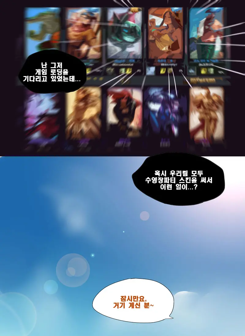 웹툰 이미지 2