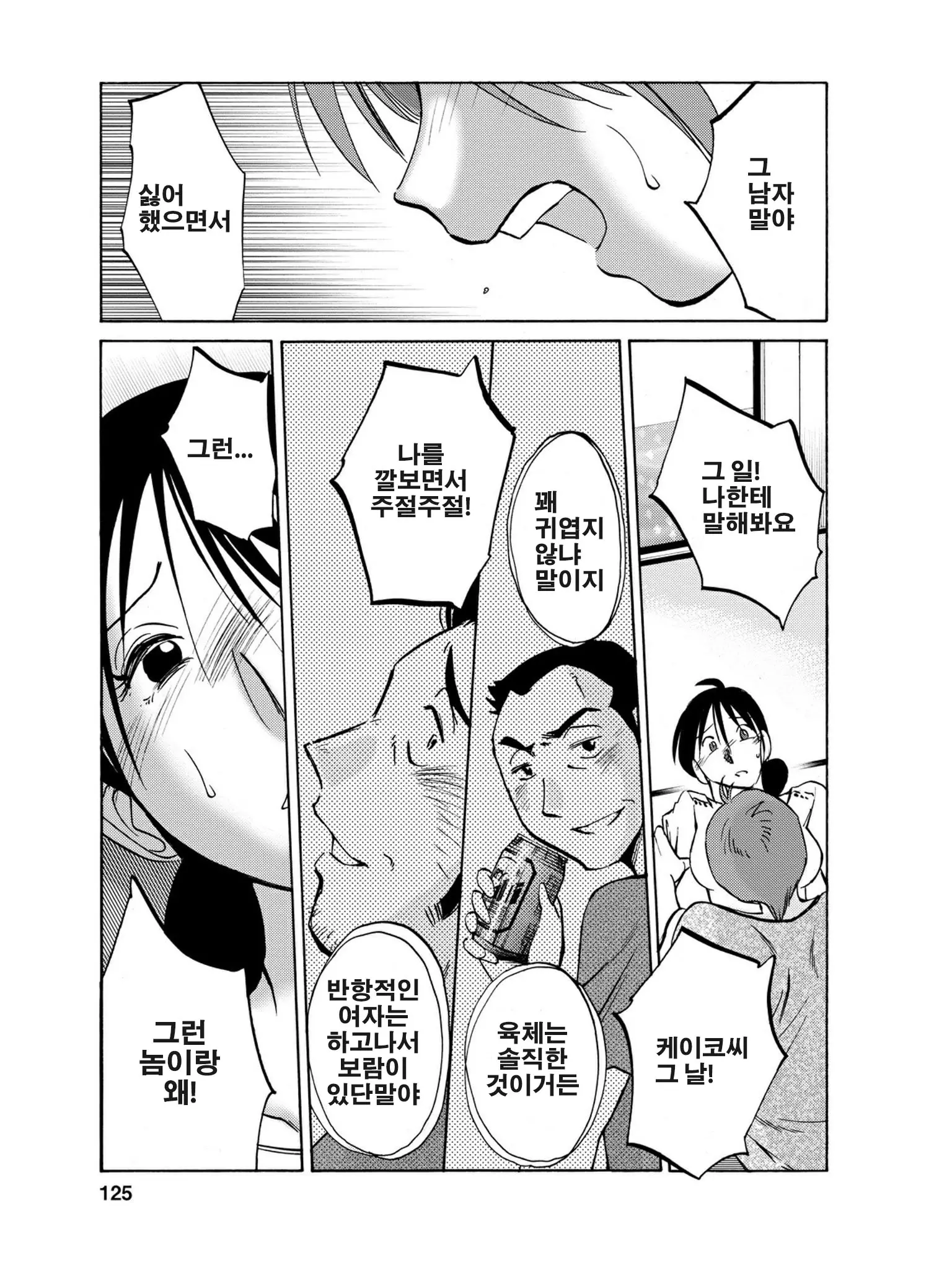 웹툰 이미지 125