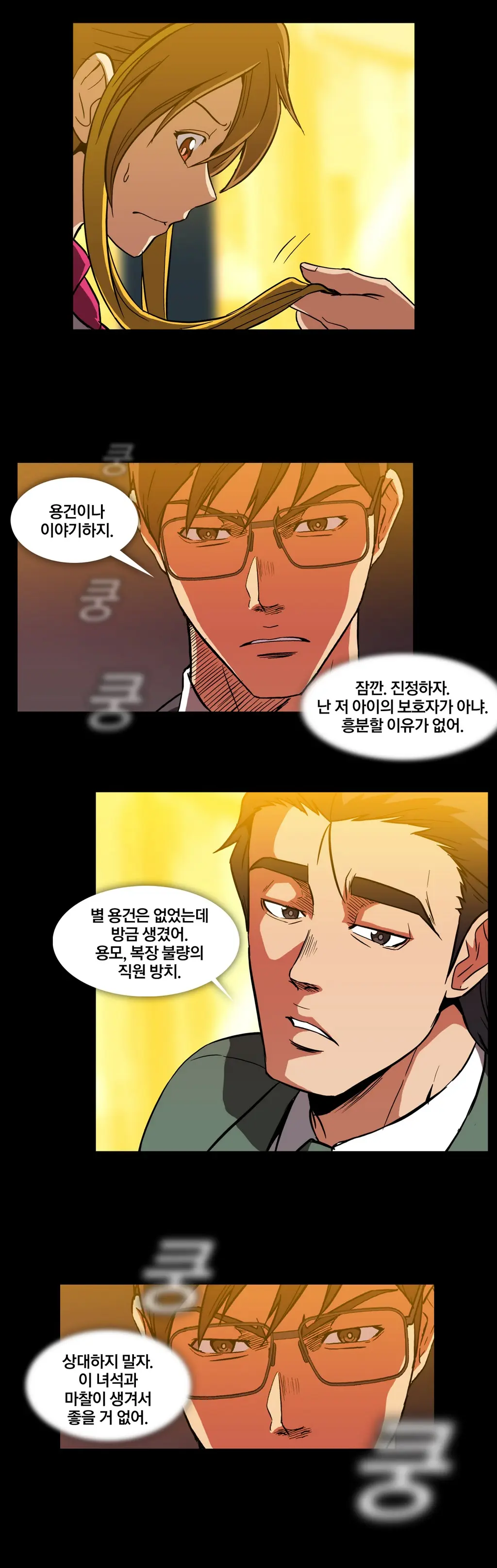 웹툰 이미지 322