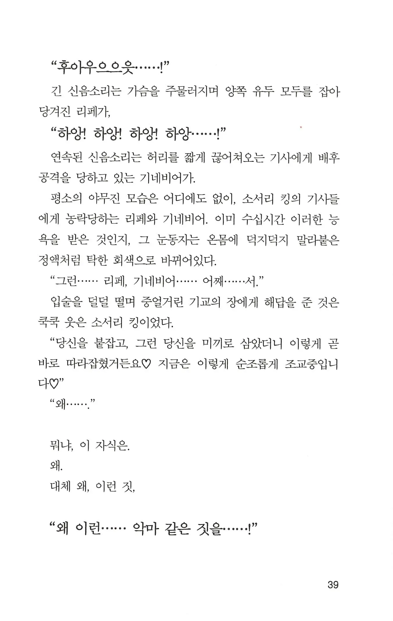 웹툰 이미지 40