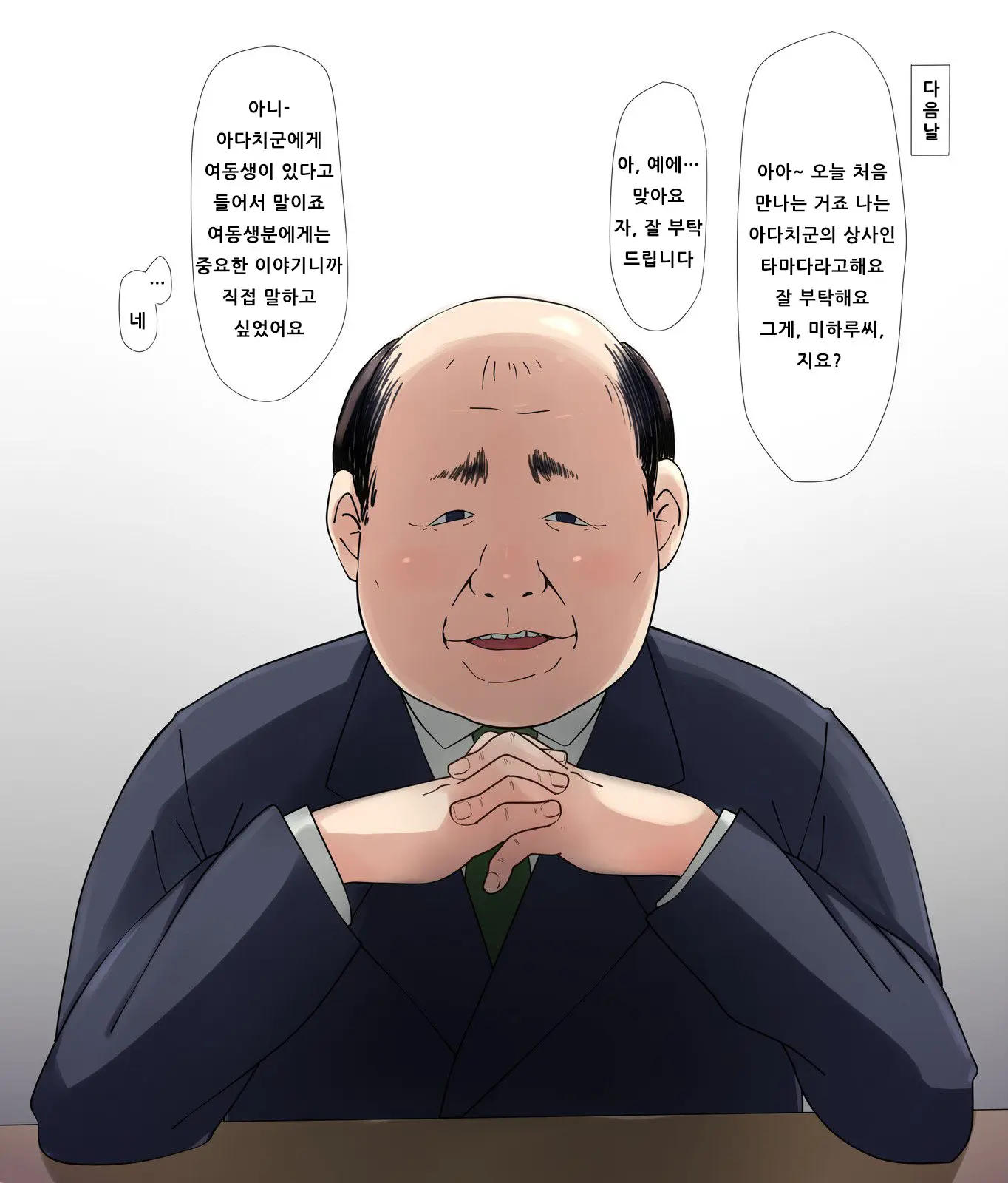 웹툰 이미지 8