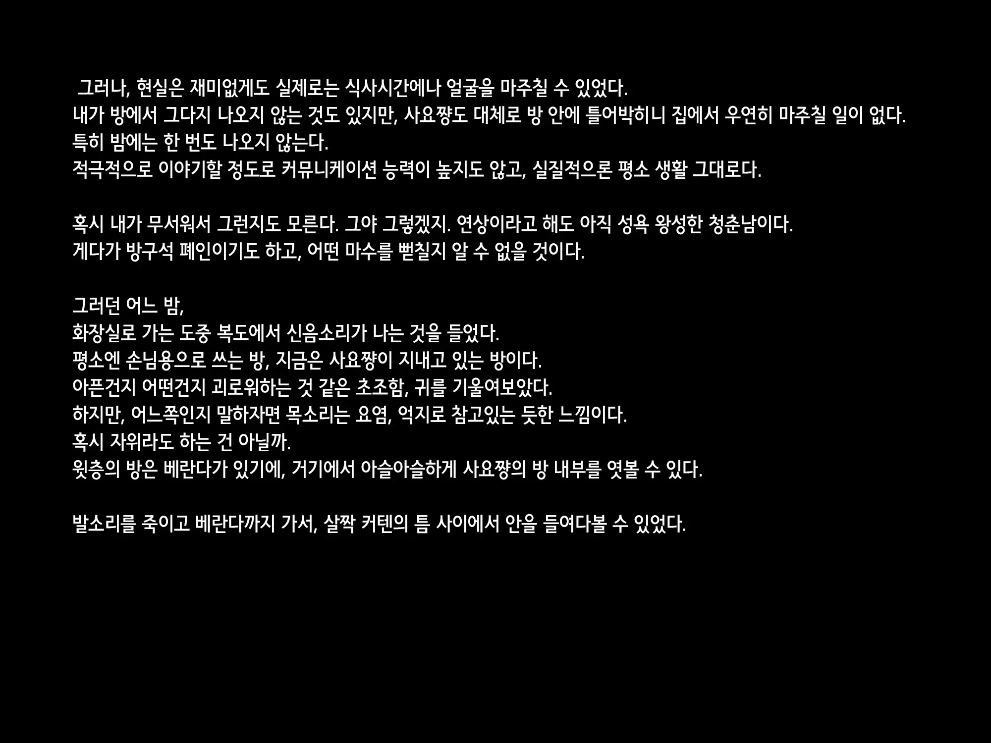 웹툰 이미지 5
