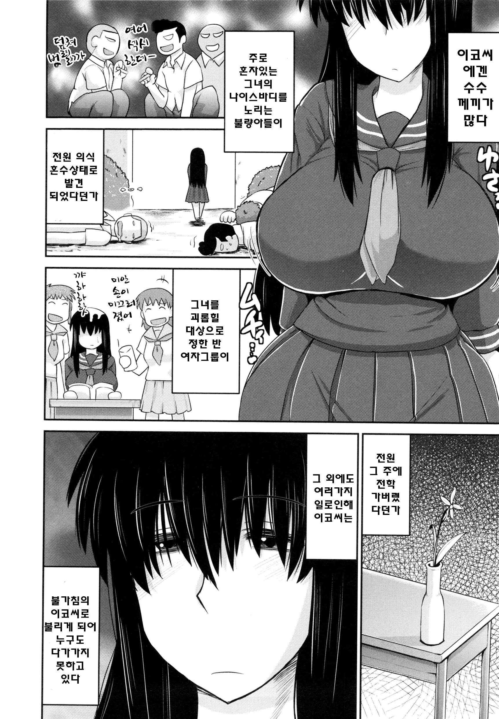 웹툰 이미지 163
