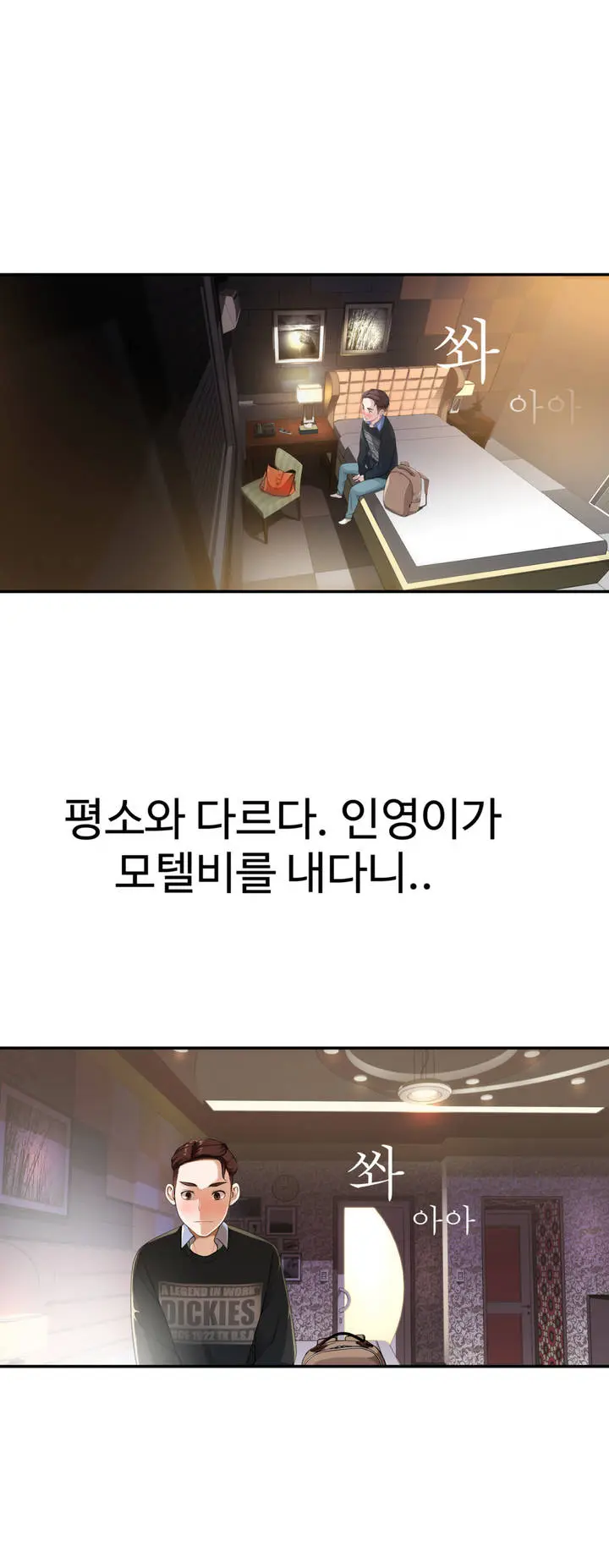 웹툰 이미지 21