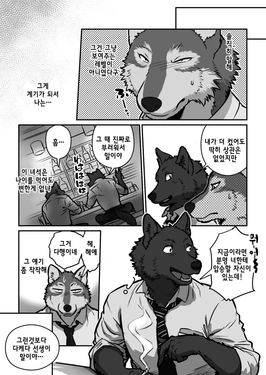 웹툰 이미지 6