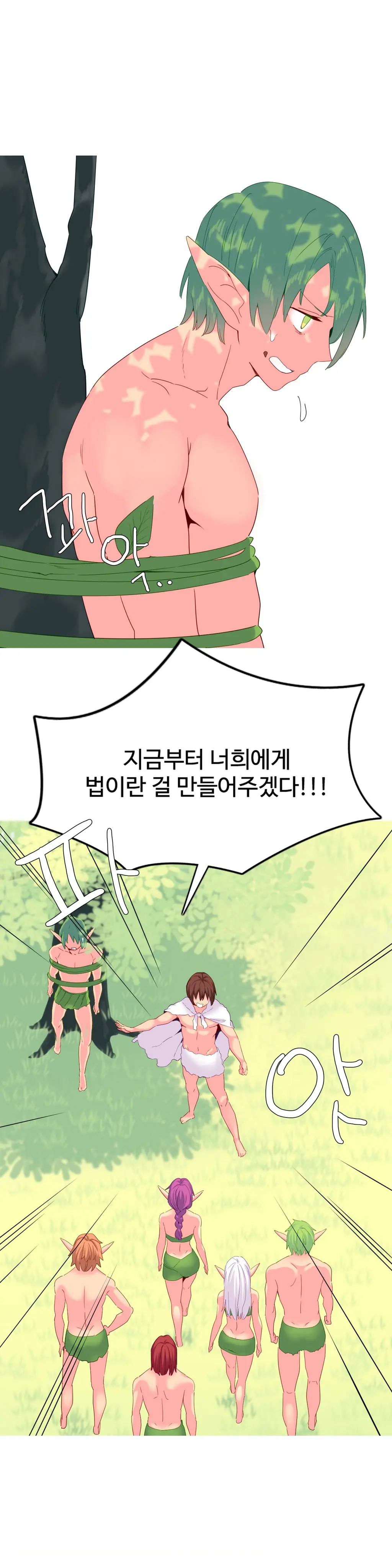 웹툰 이미지 412