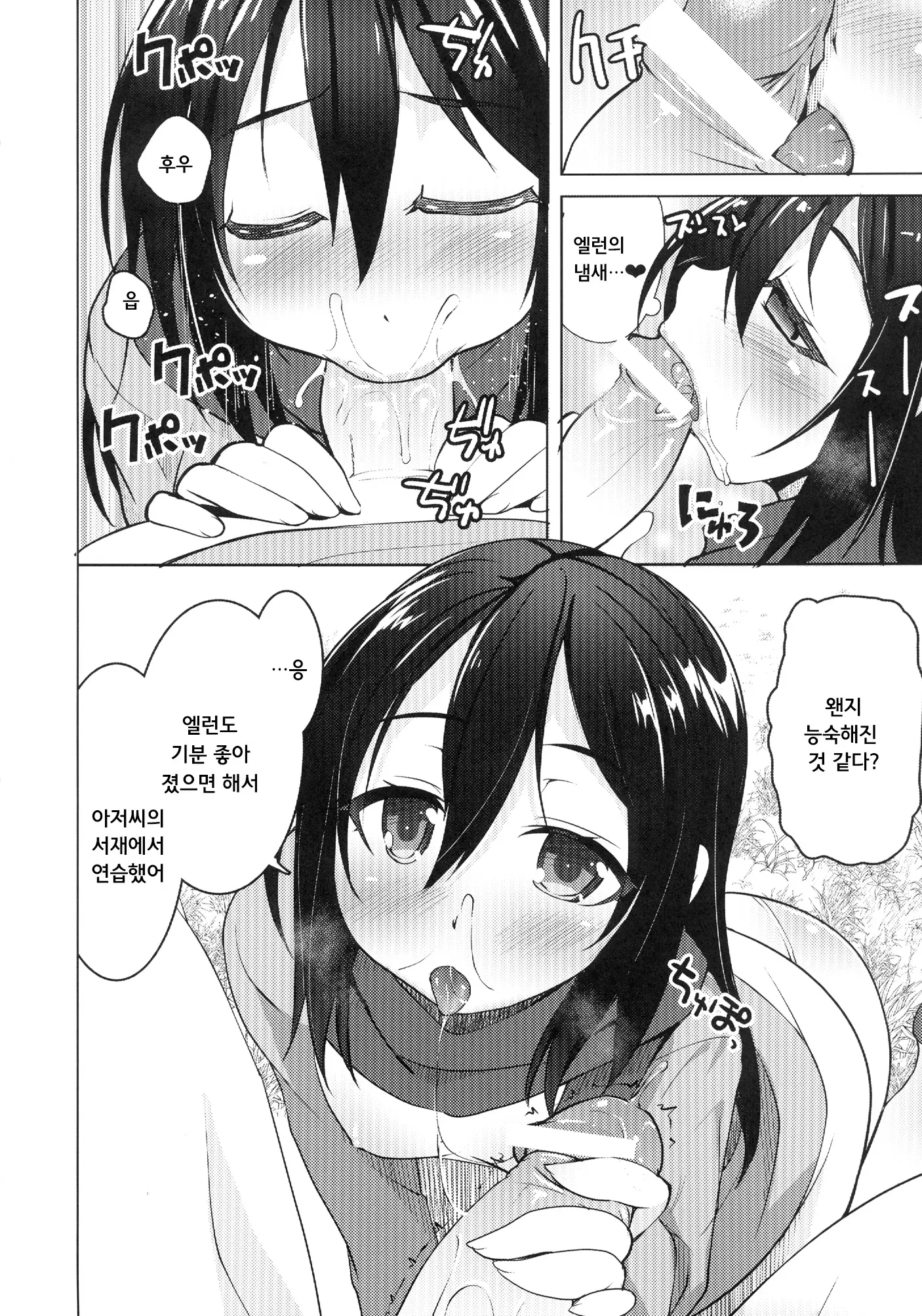 웹툰 이미지 5