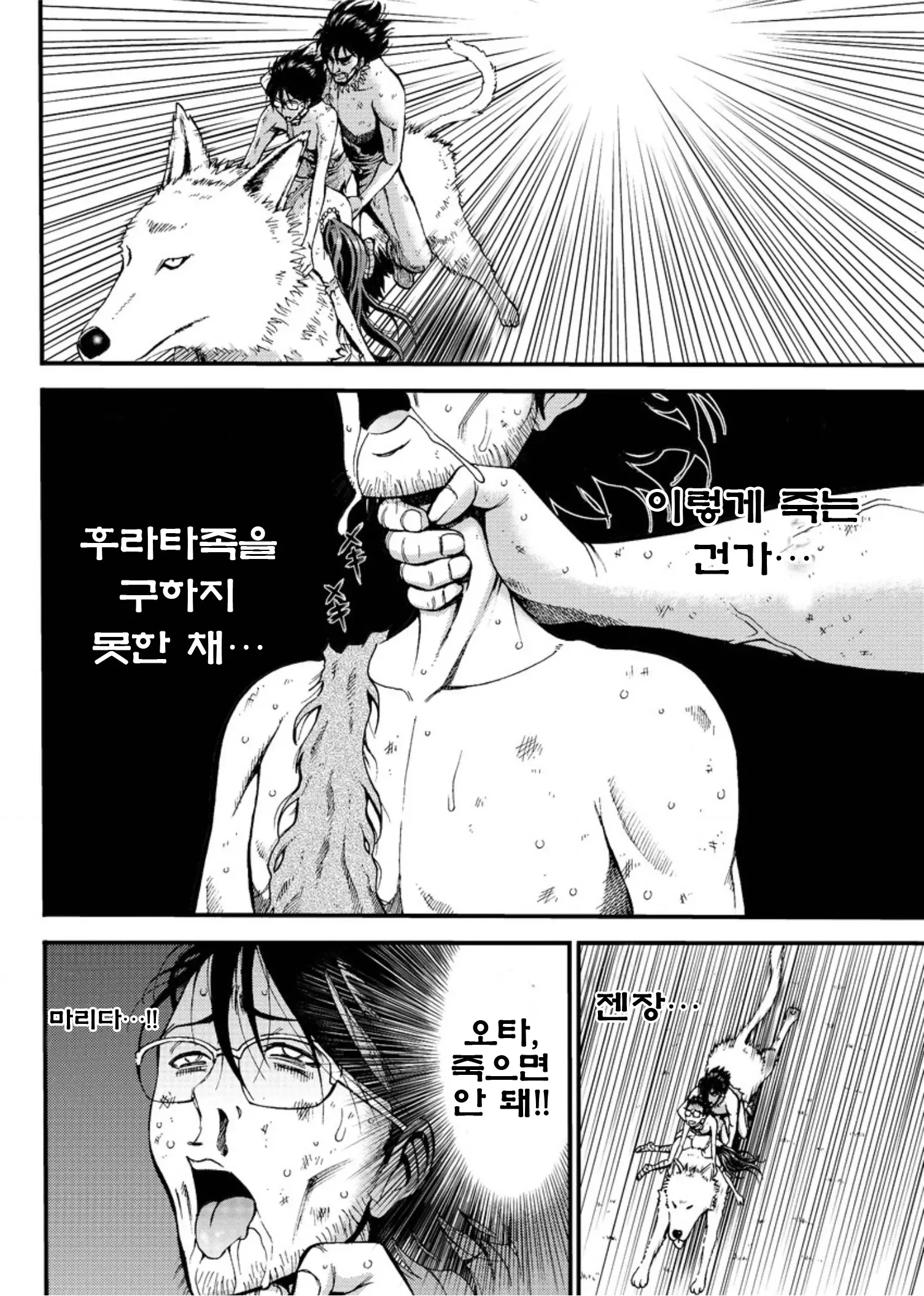 웹툰 이미지 431