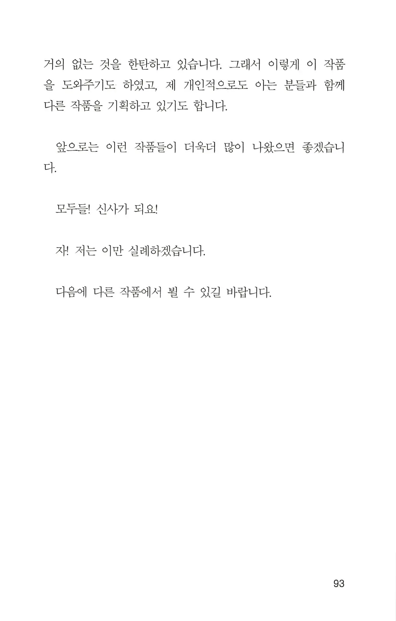웹툰 이미지 94