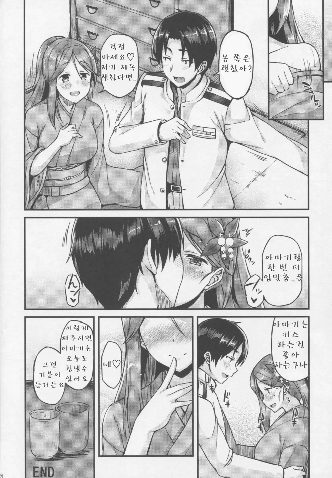 웹툰 이미지 22