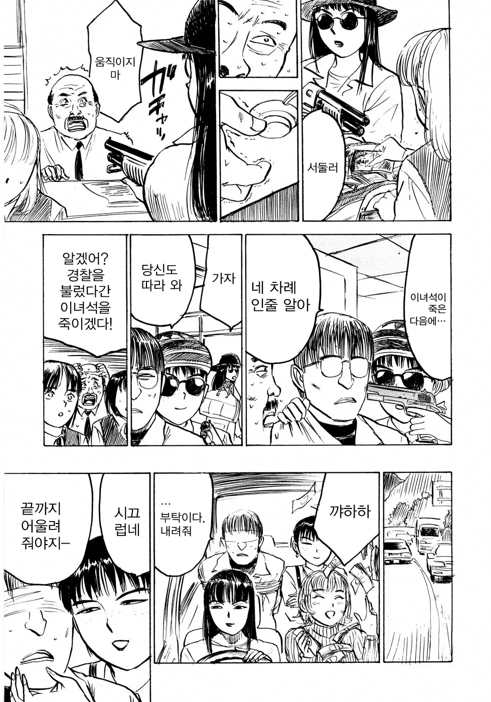 웹툰 이미지 99