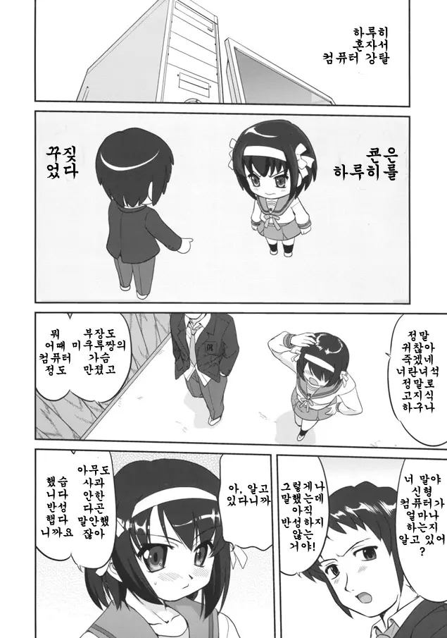 웹툰 이미지 4