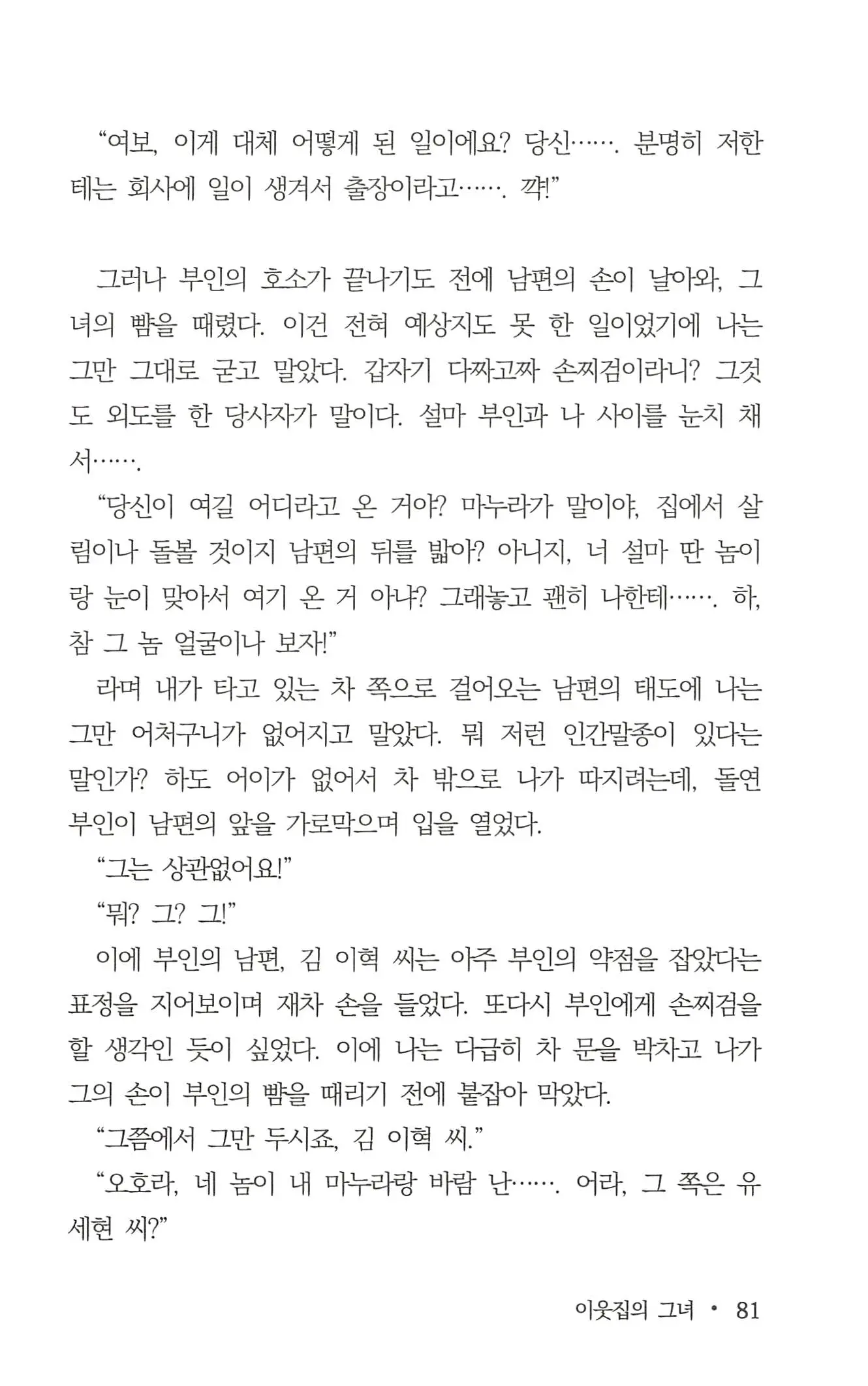 웹툰 이미지 82