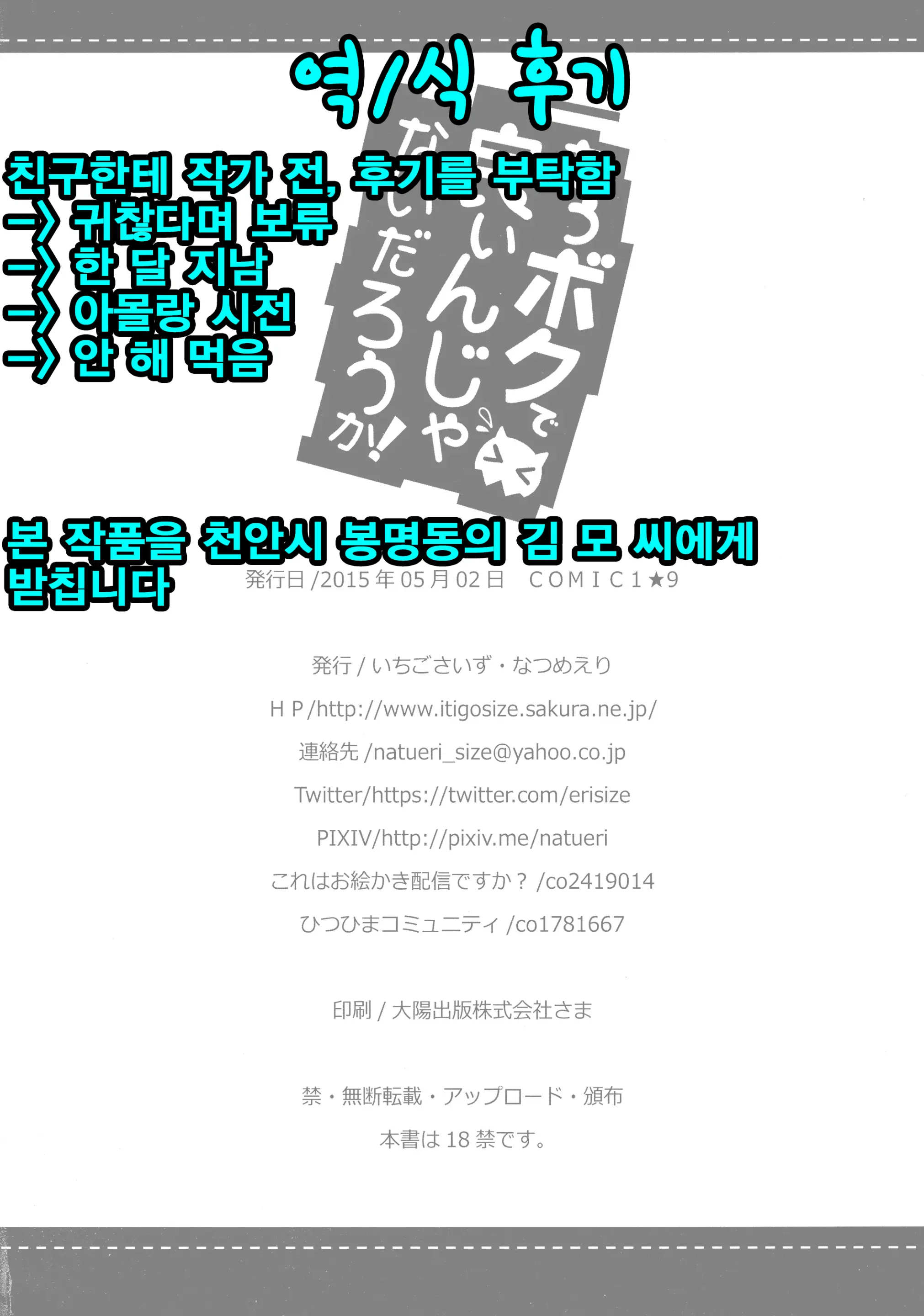 웹툰 이미지 26