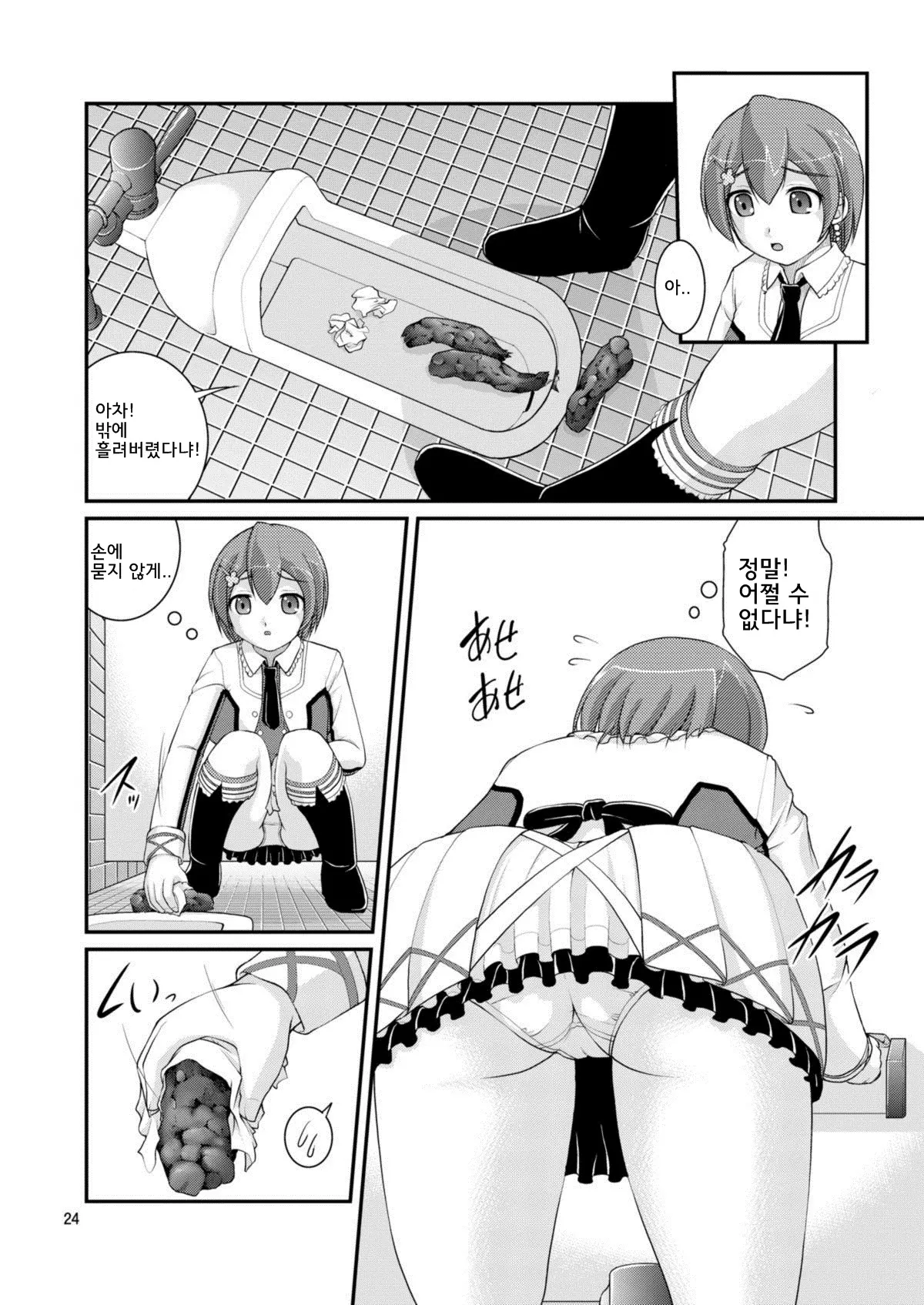 웹툰 이미지 22