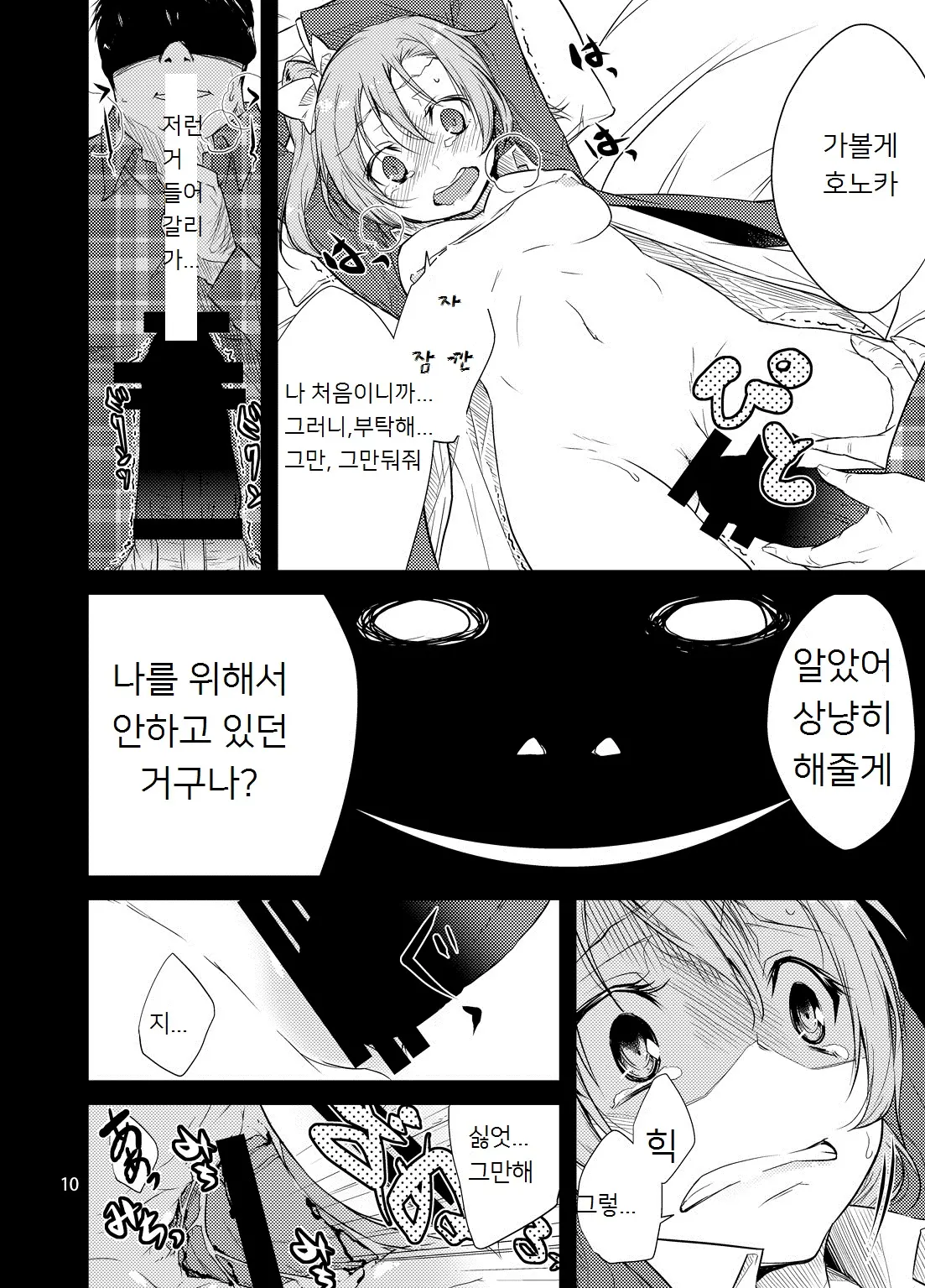 웹툰 이미지 8
