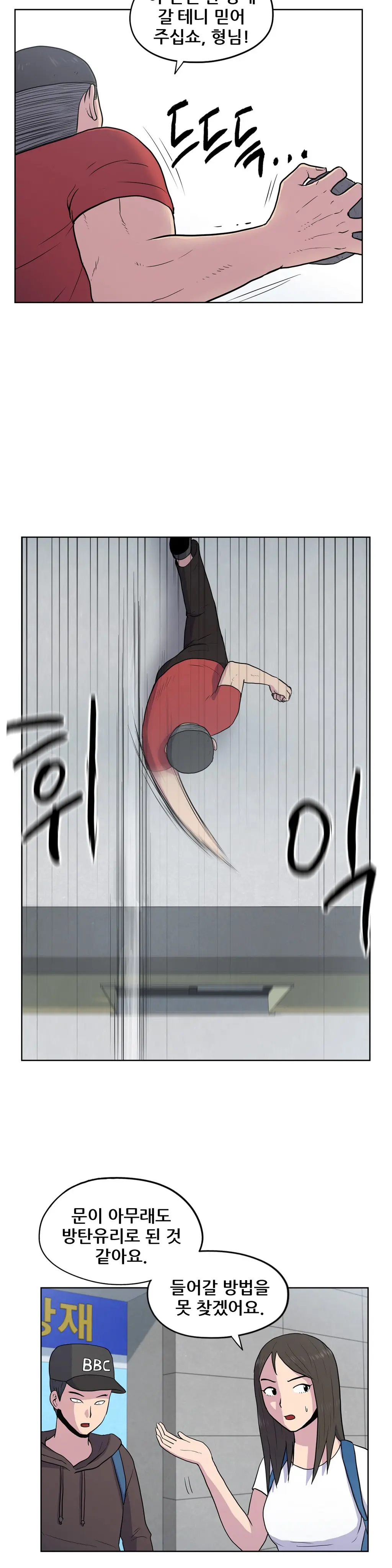 웹툰 이미지 410