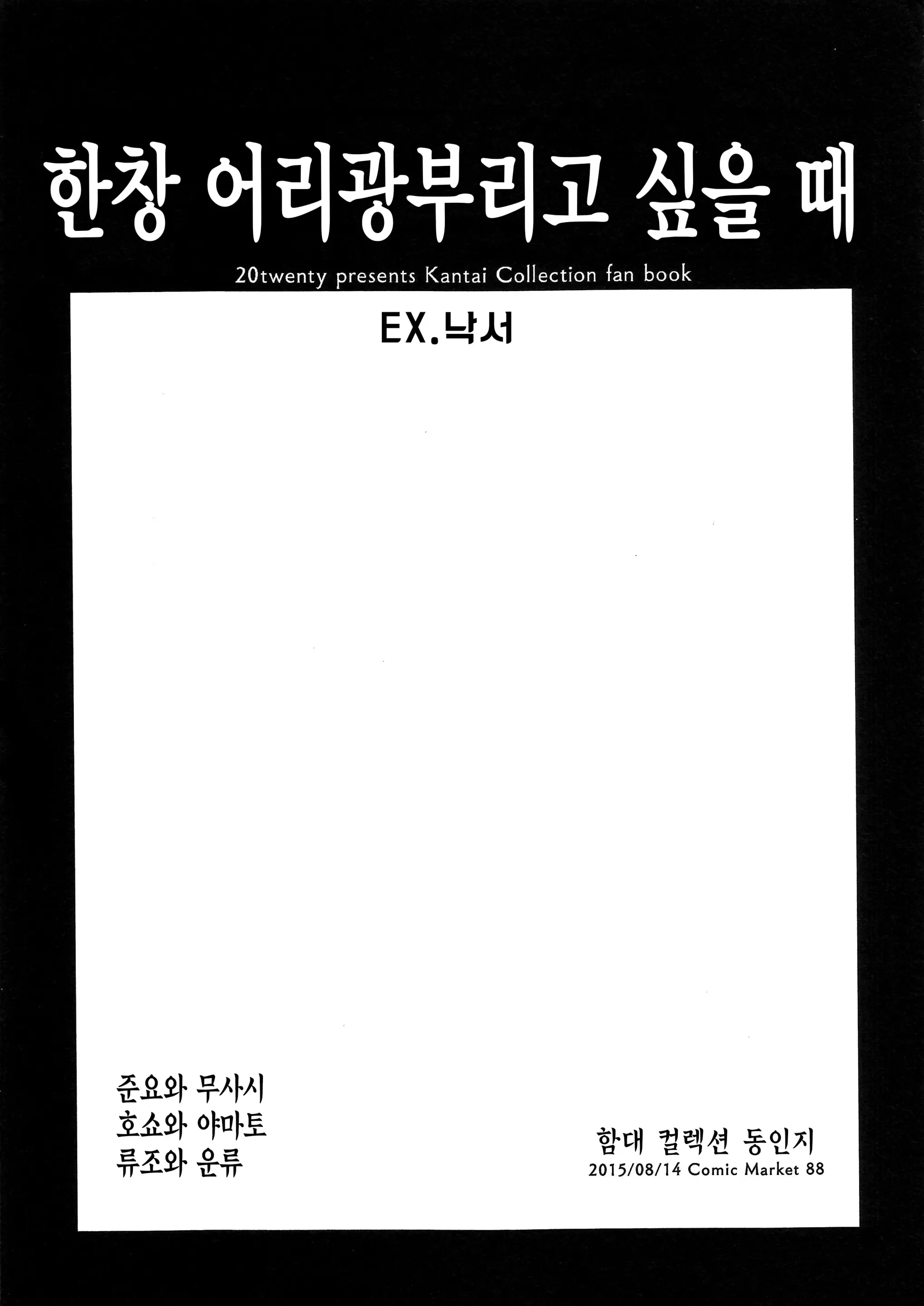 웹툰 이미지 153