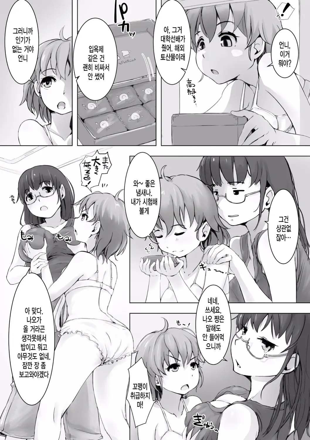 웹툰 이미지 69
