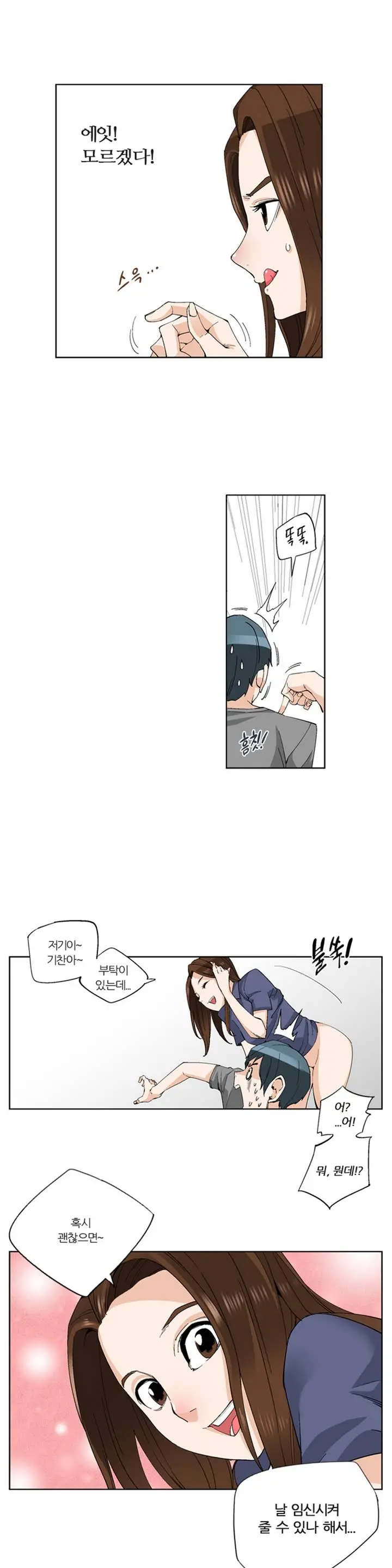 웹툰 이미지 38
