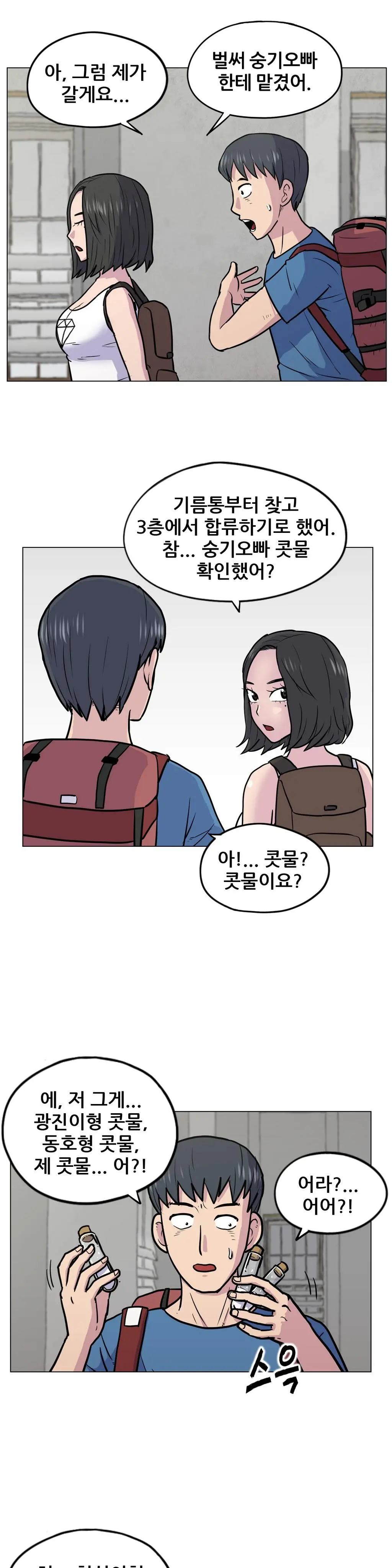 웹툰 이미지 77