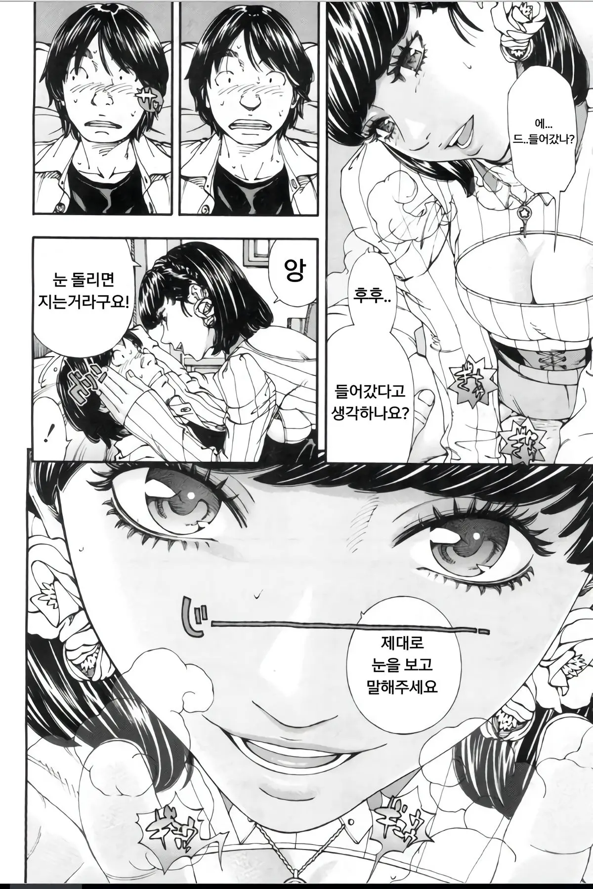 웹툰 이미지 21