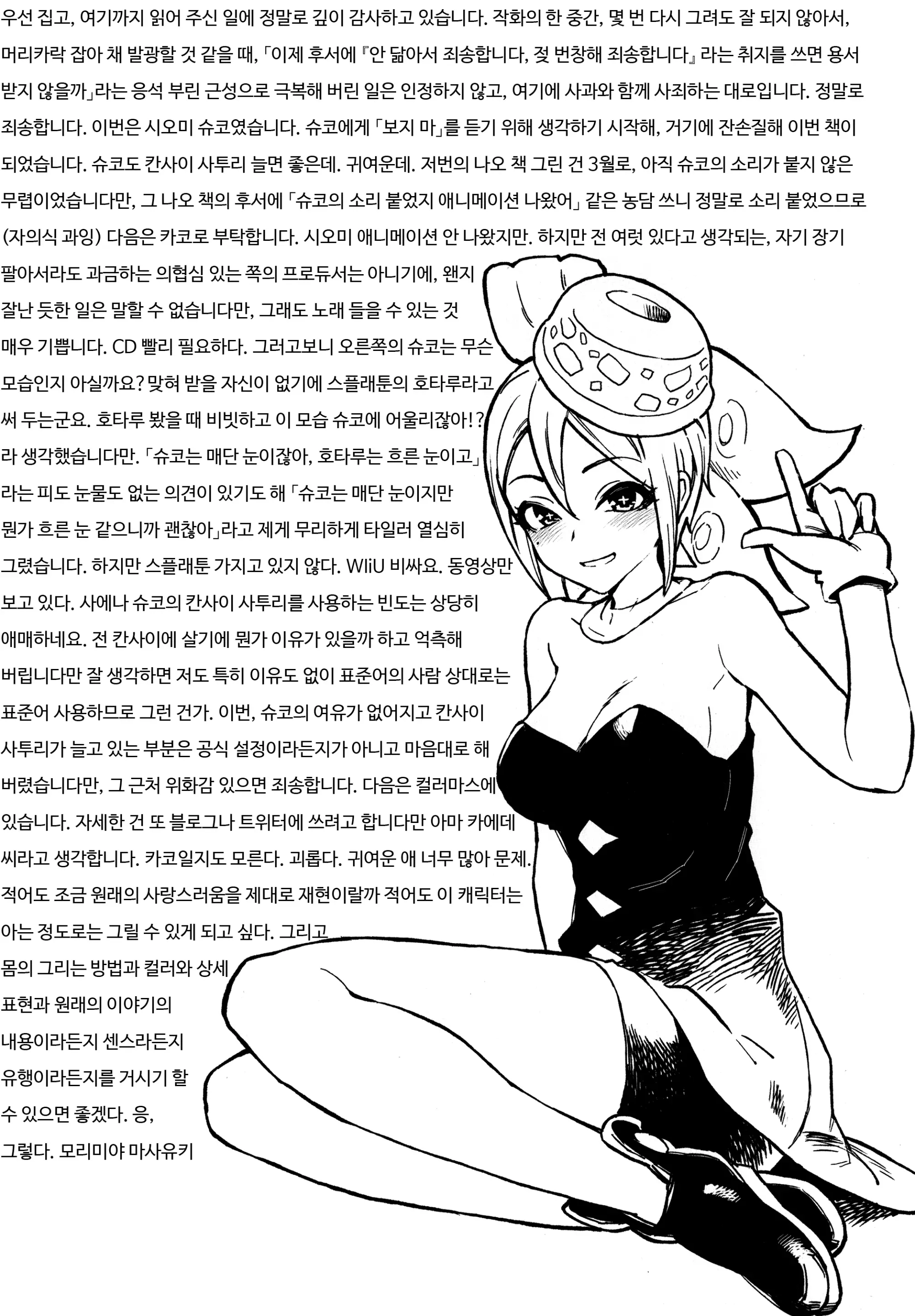 웹툰 이미지 20