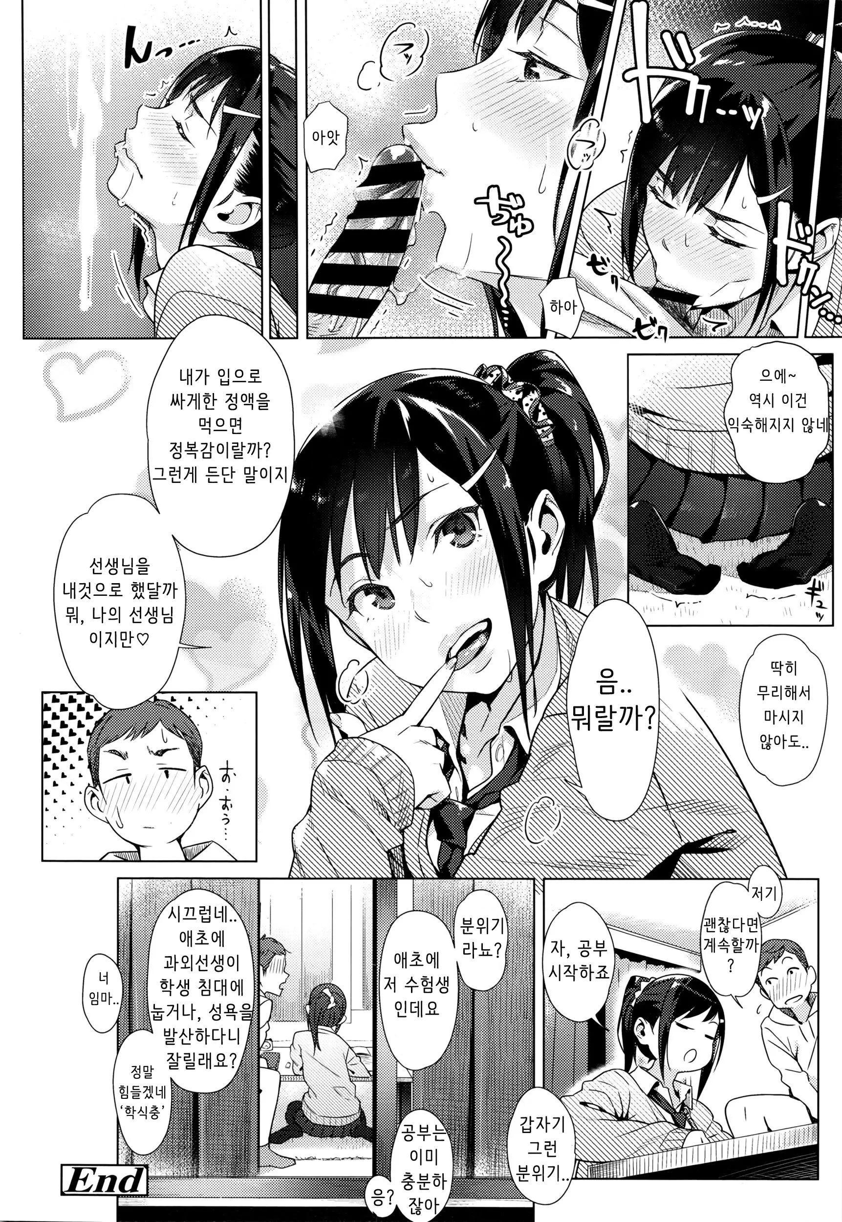 웹툰 이미지 11