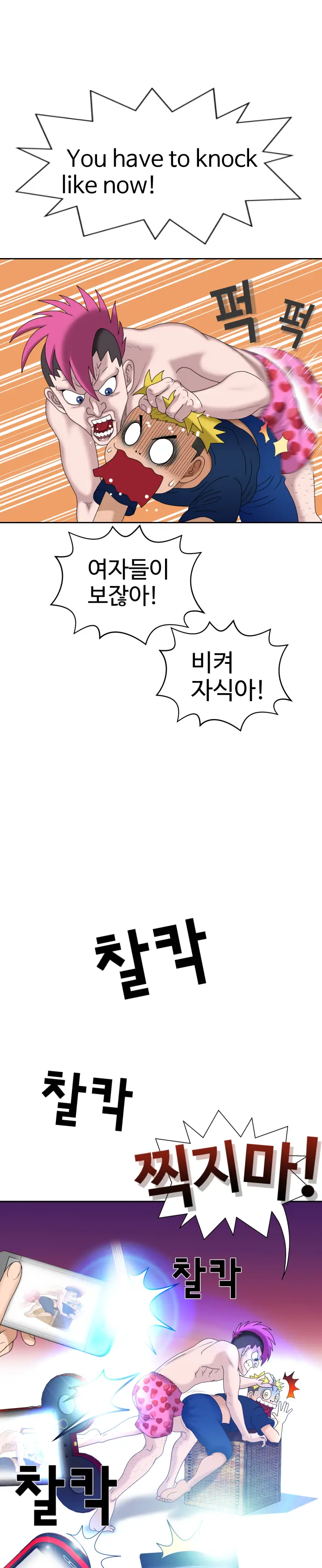 웹툰 이미지 107