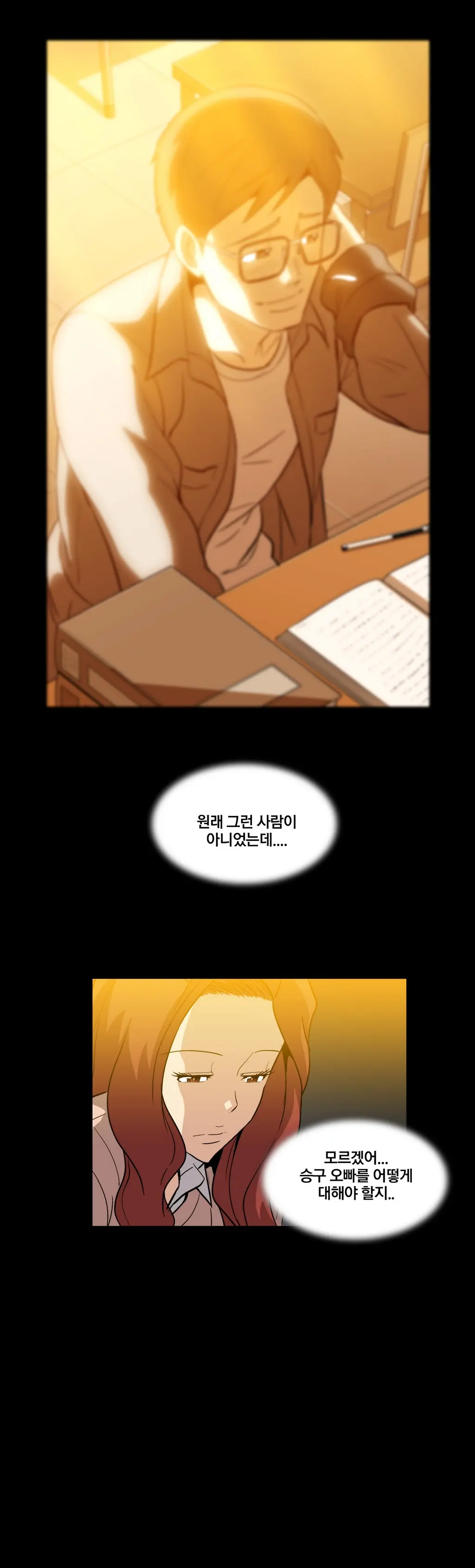 웹툰 이미지 231