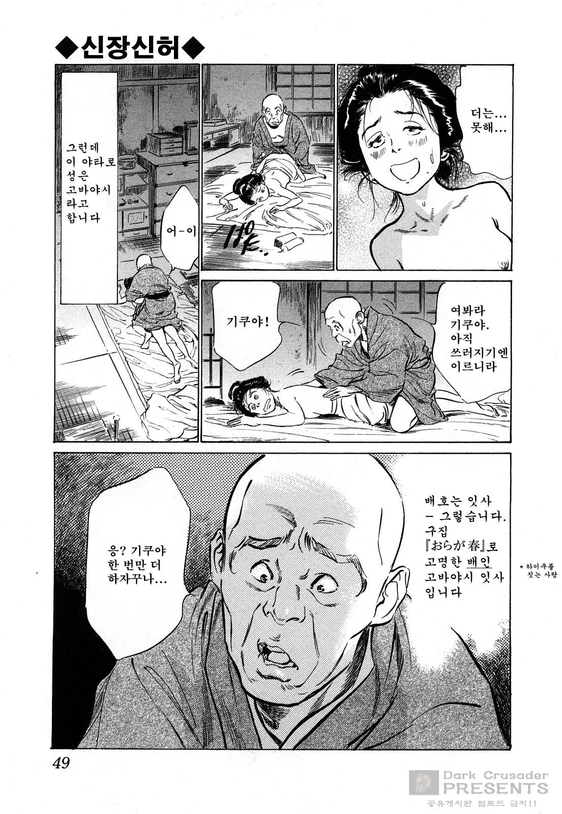 웹툰 이미지 51