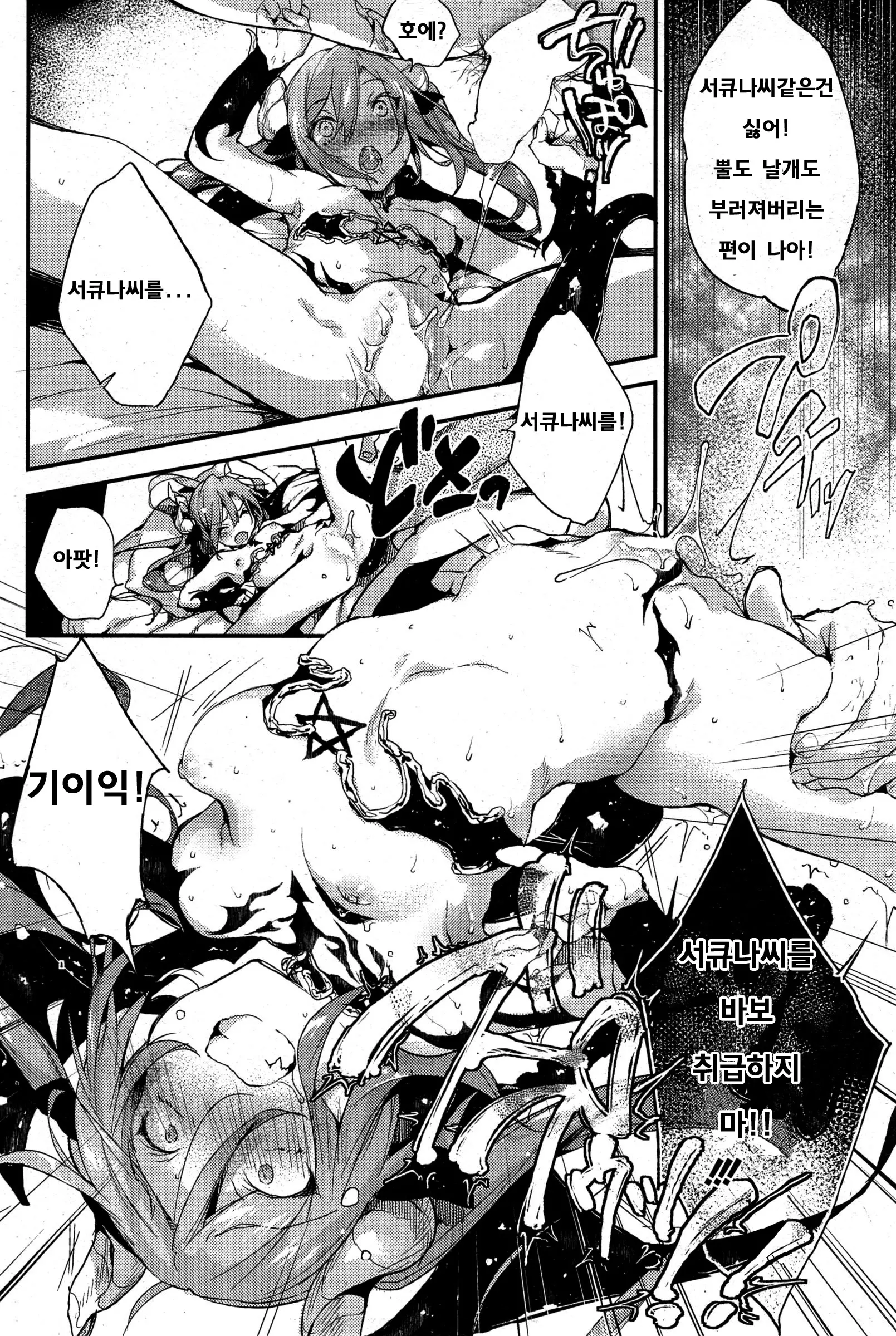 웹툰 이미지 11