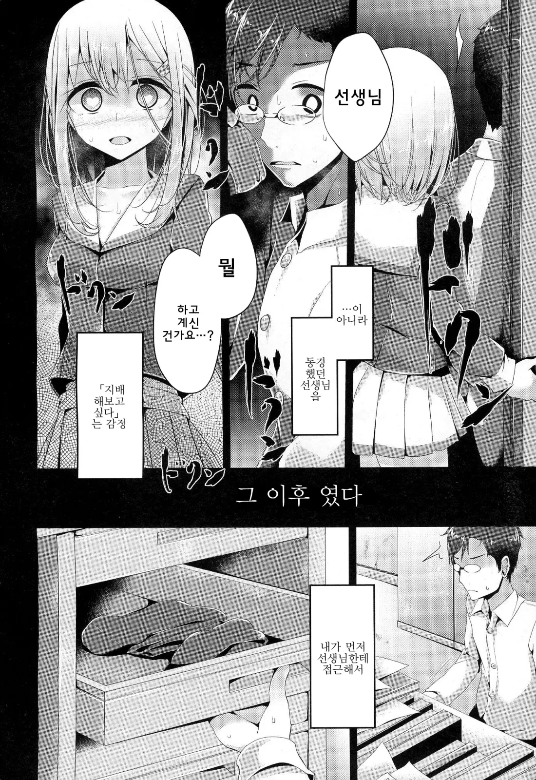 웹툰 이미지 7