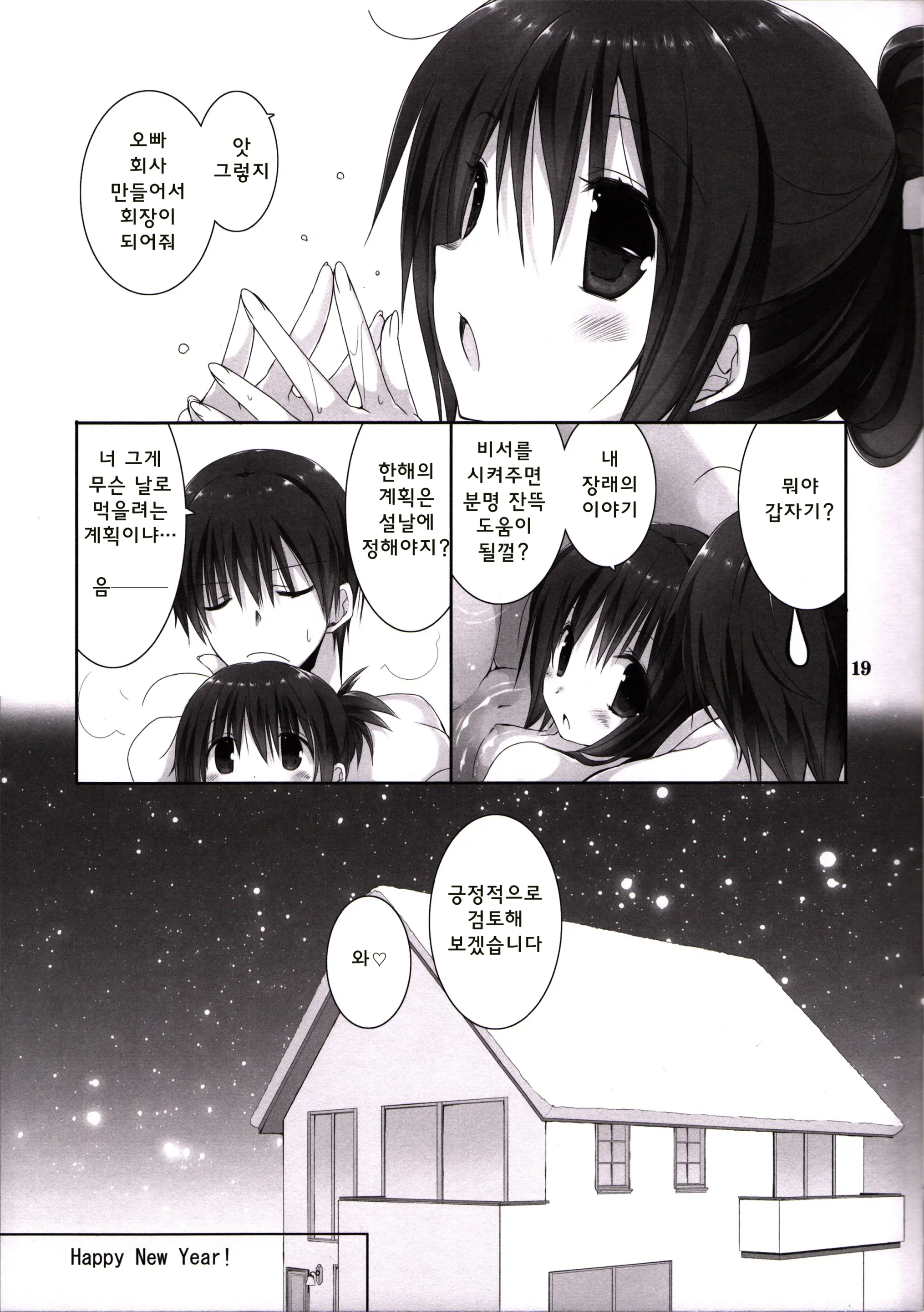 웹툰 이미지 18