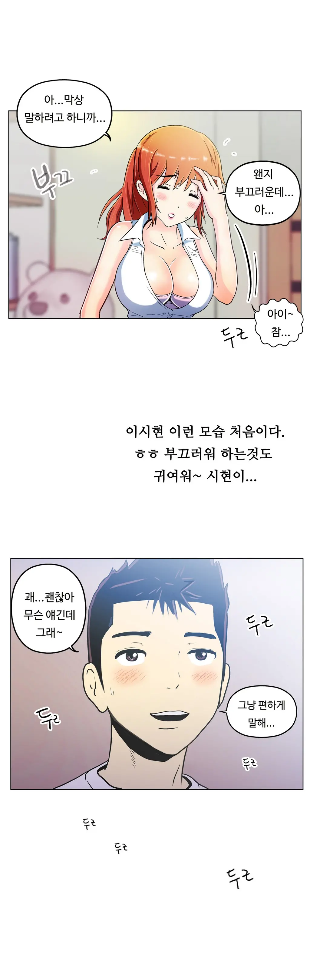 웹툰 이미지 45