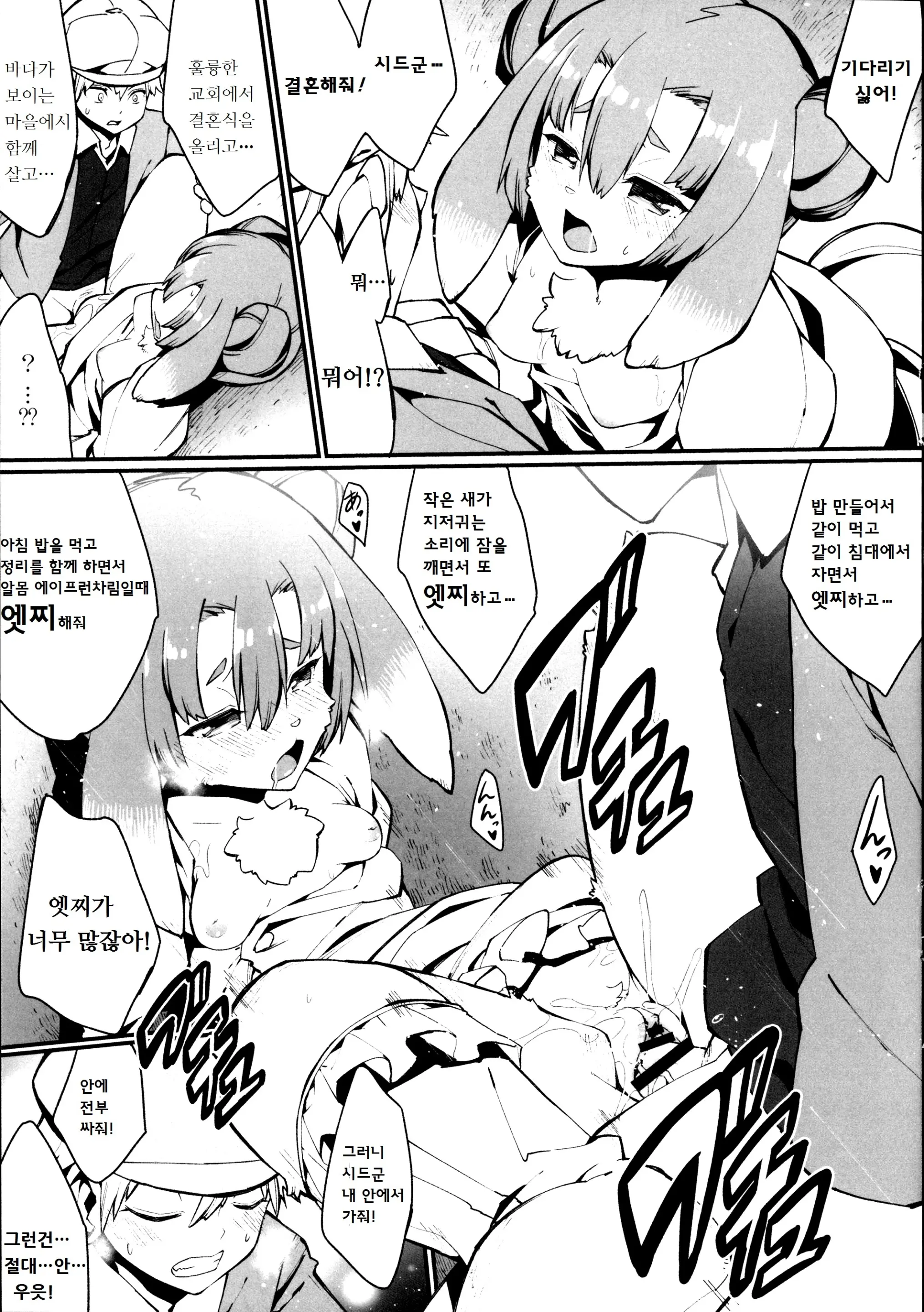 웹툰 이미지 205