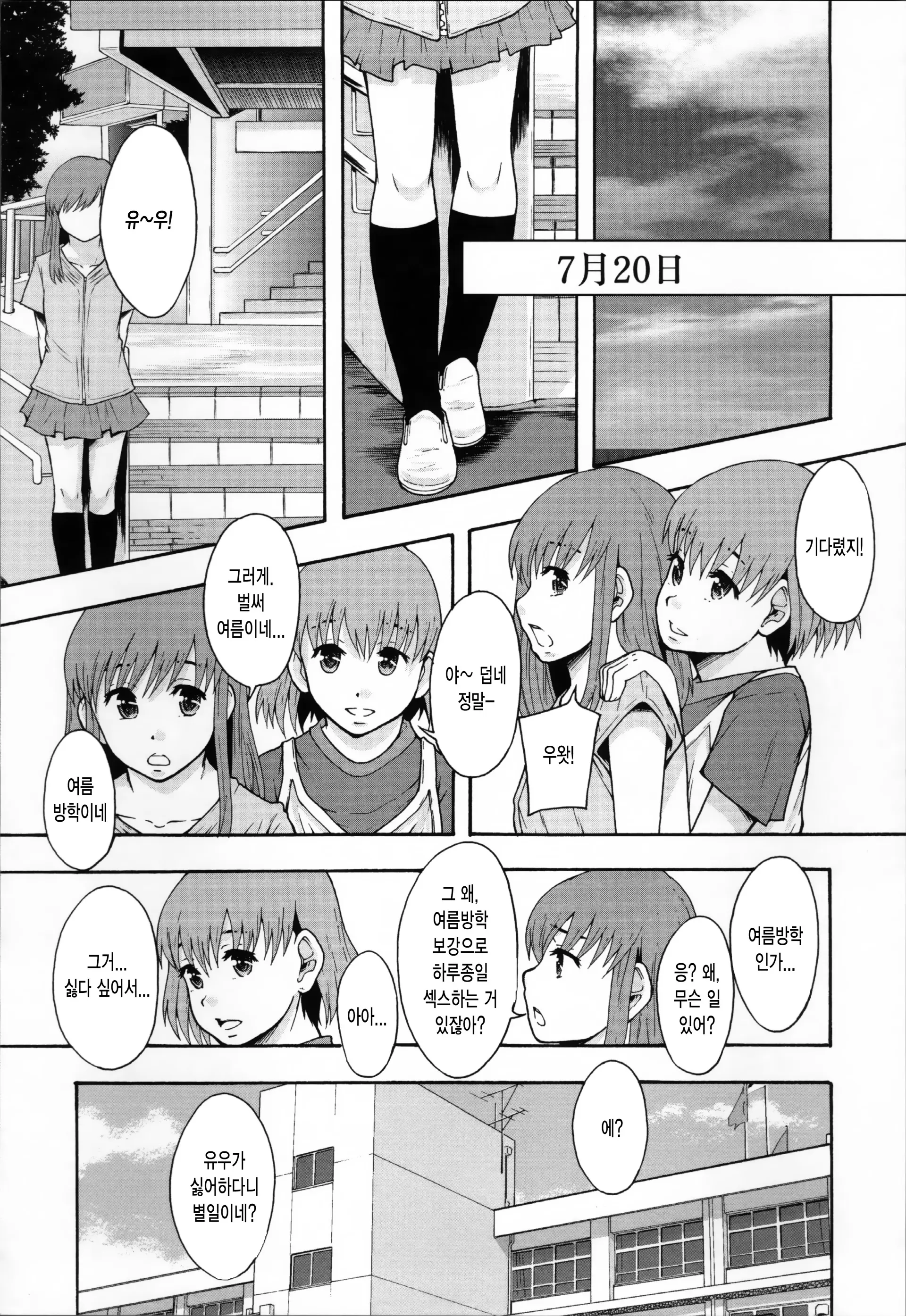 웹툰 이미지 81