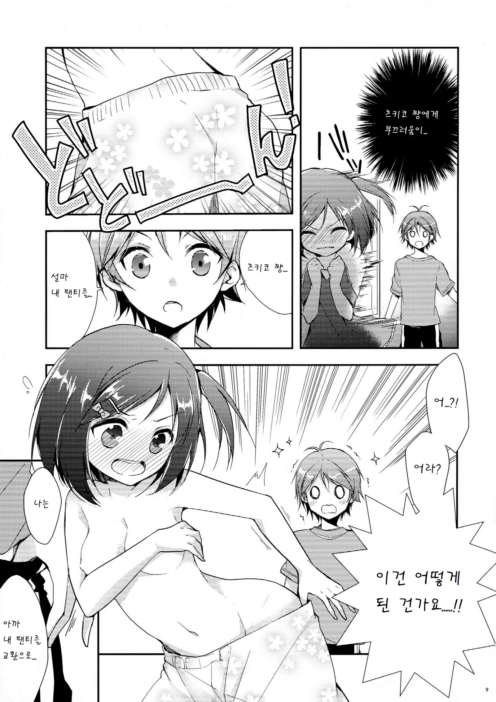 웹툰 이미지 9