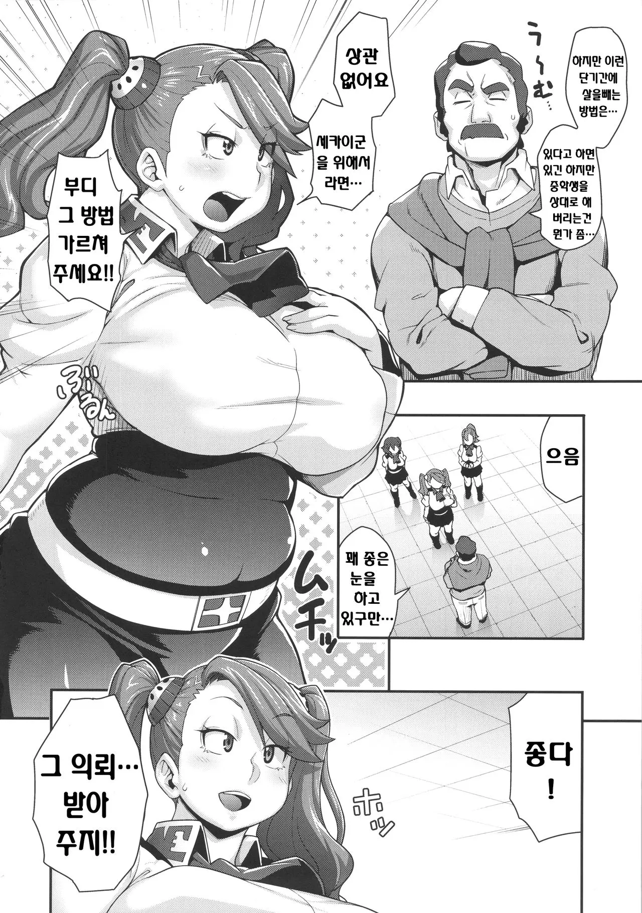 웹툰 이미지 4