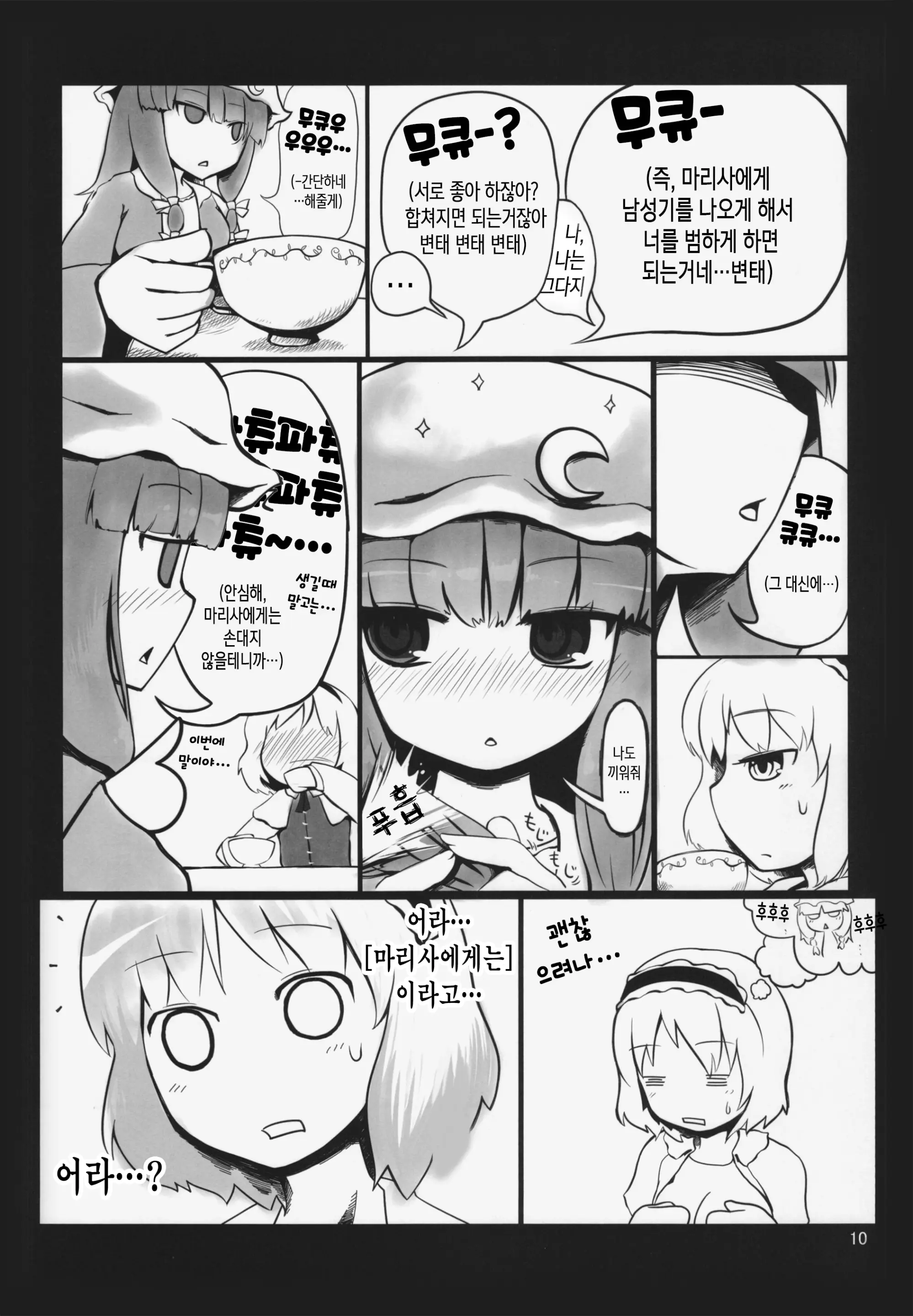 웹툰 이미지 9