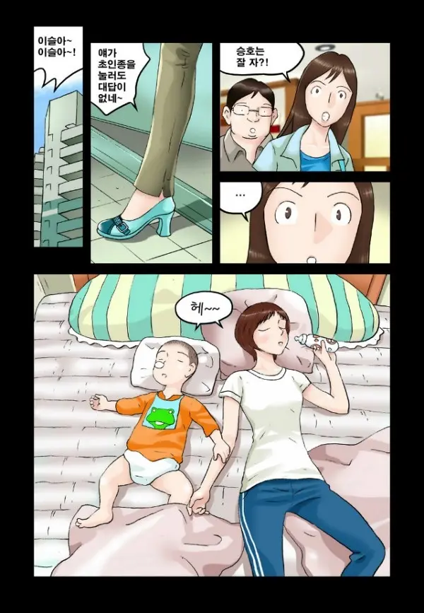 웹툰 이미지 33
