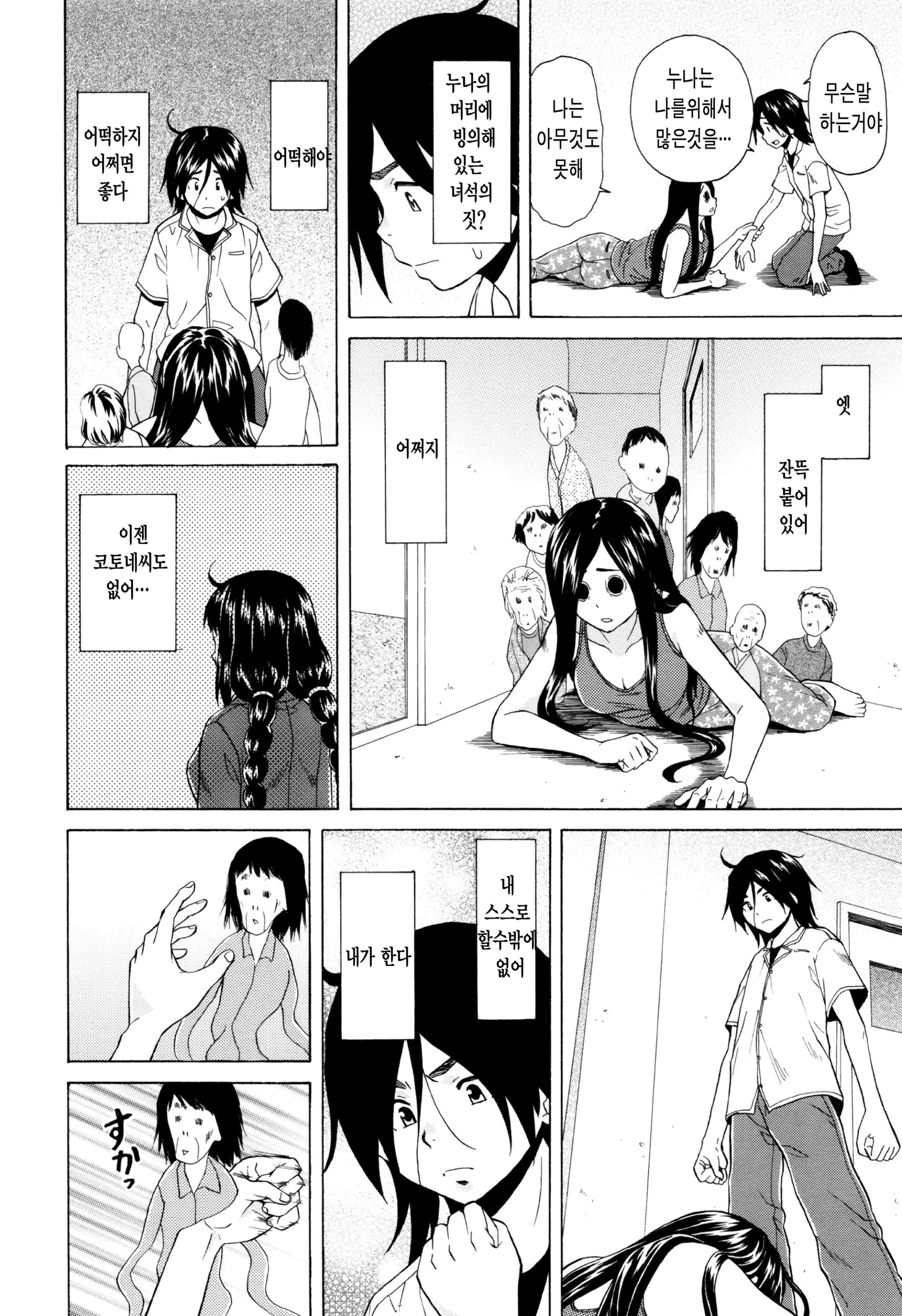 웹툰 이미지 190