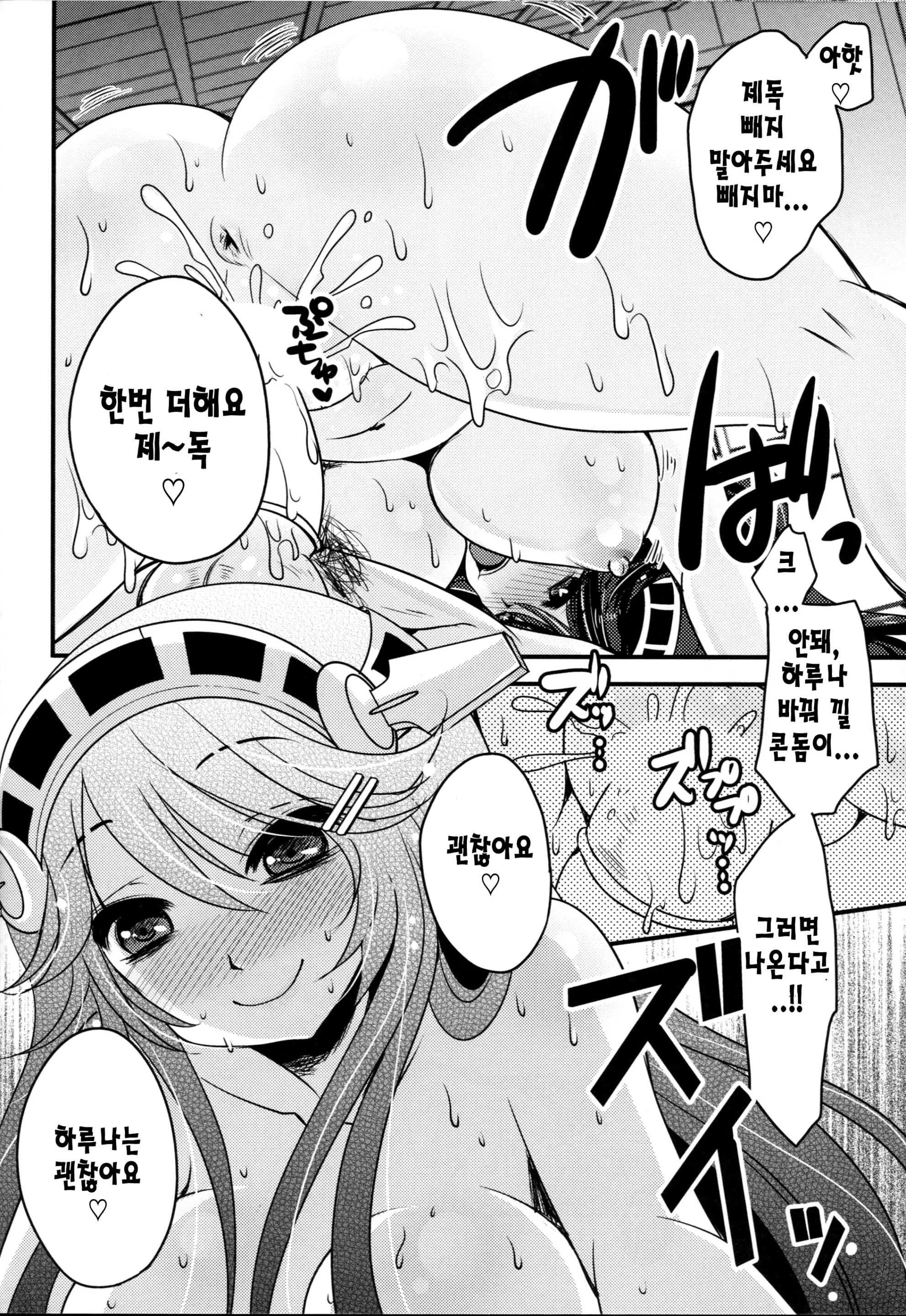 웹툰 이미지 14