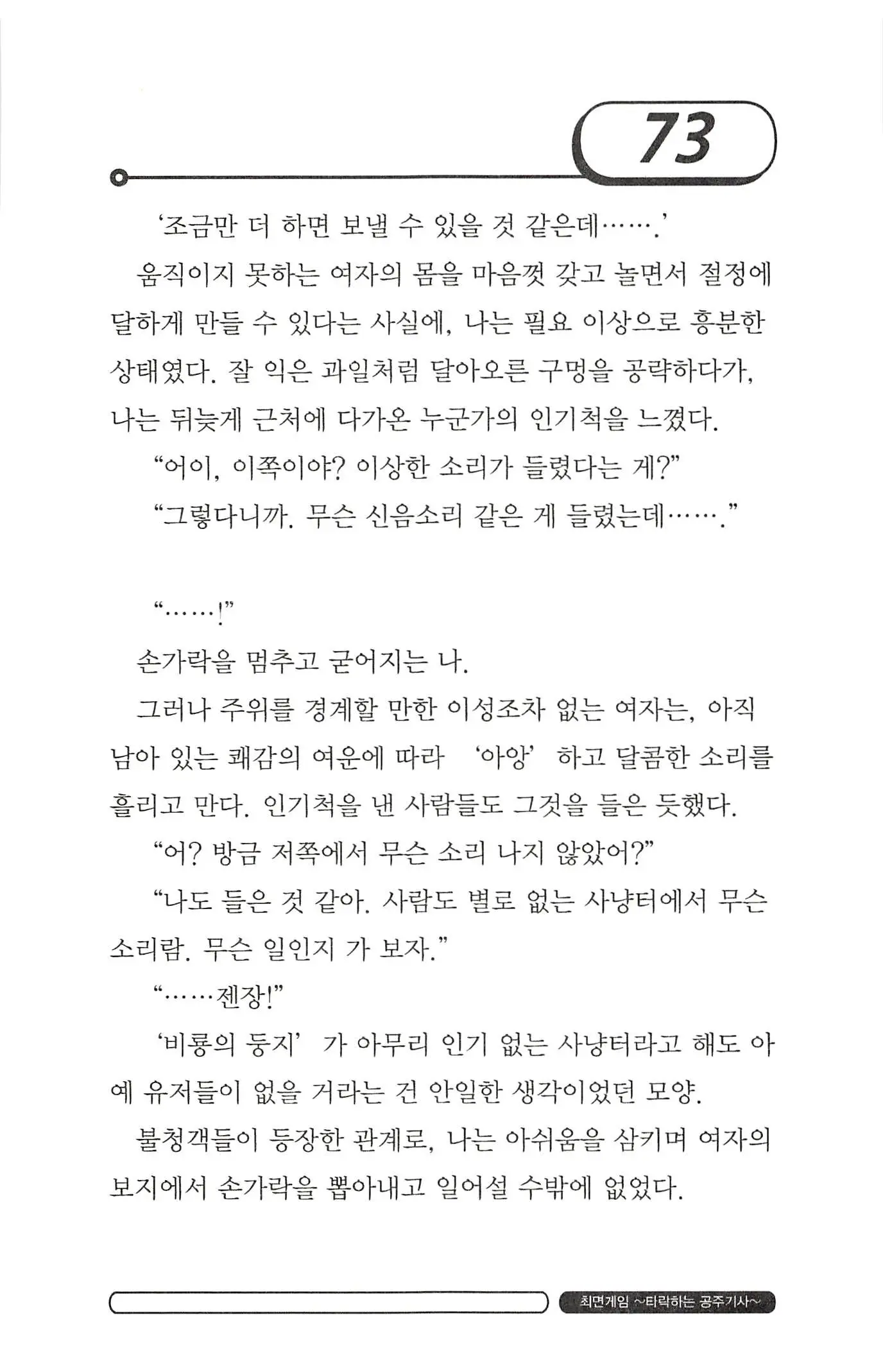웹툰 이미지 76