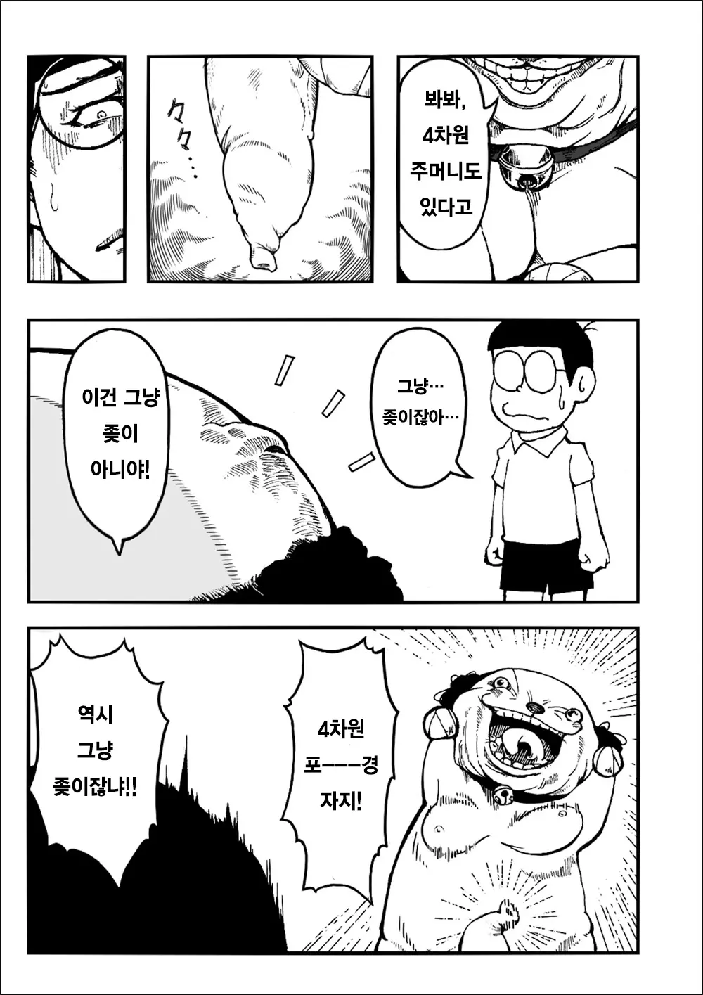 웹툰 이미지 4