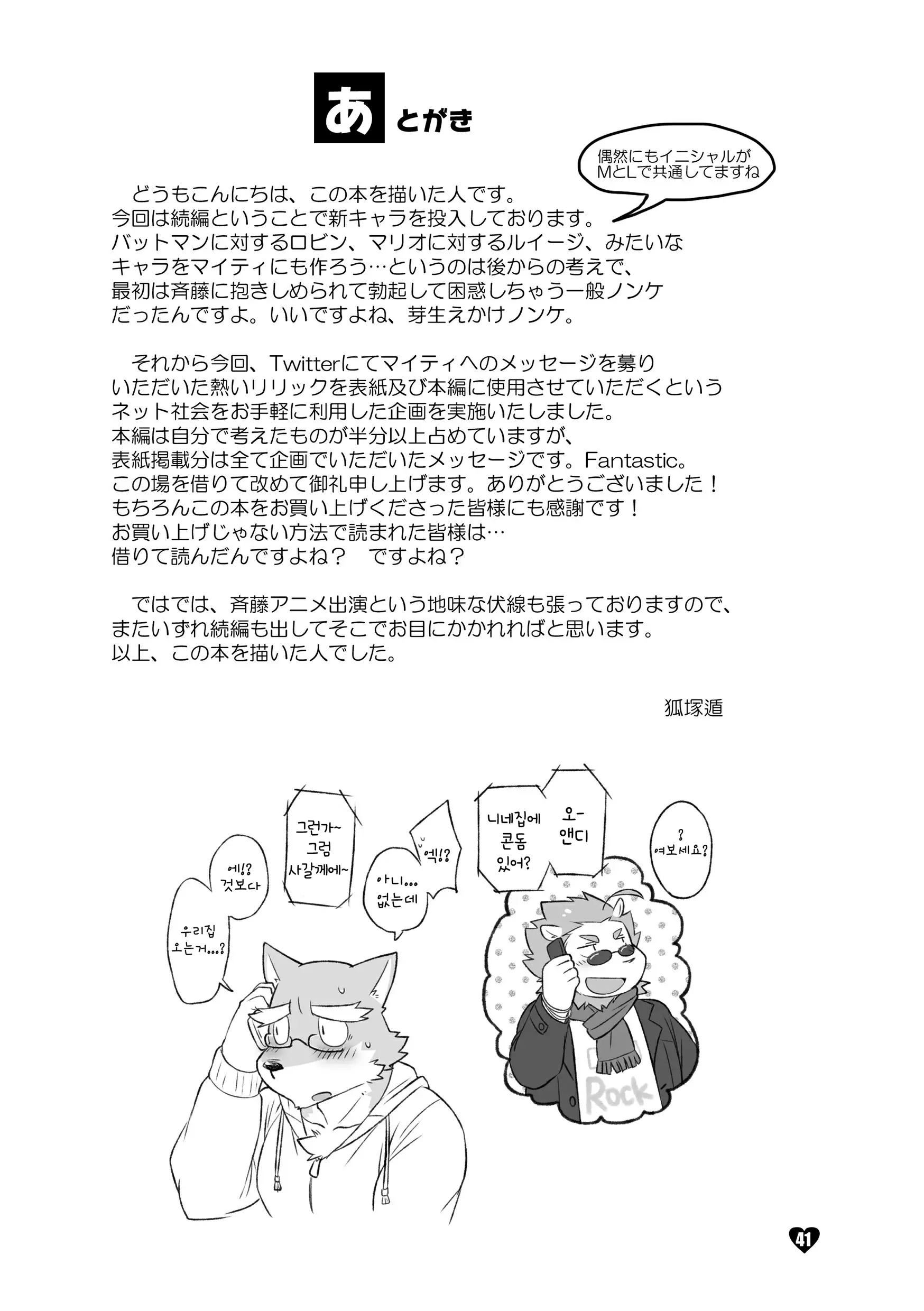 웹툰 이미지 40