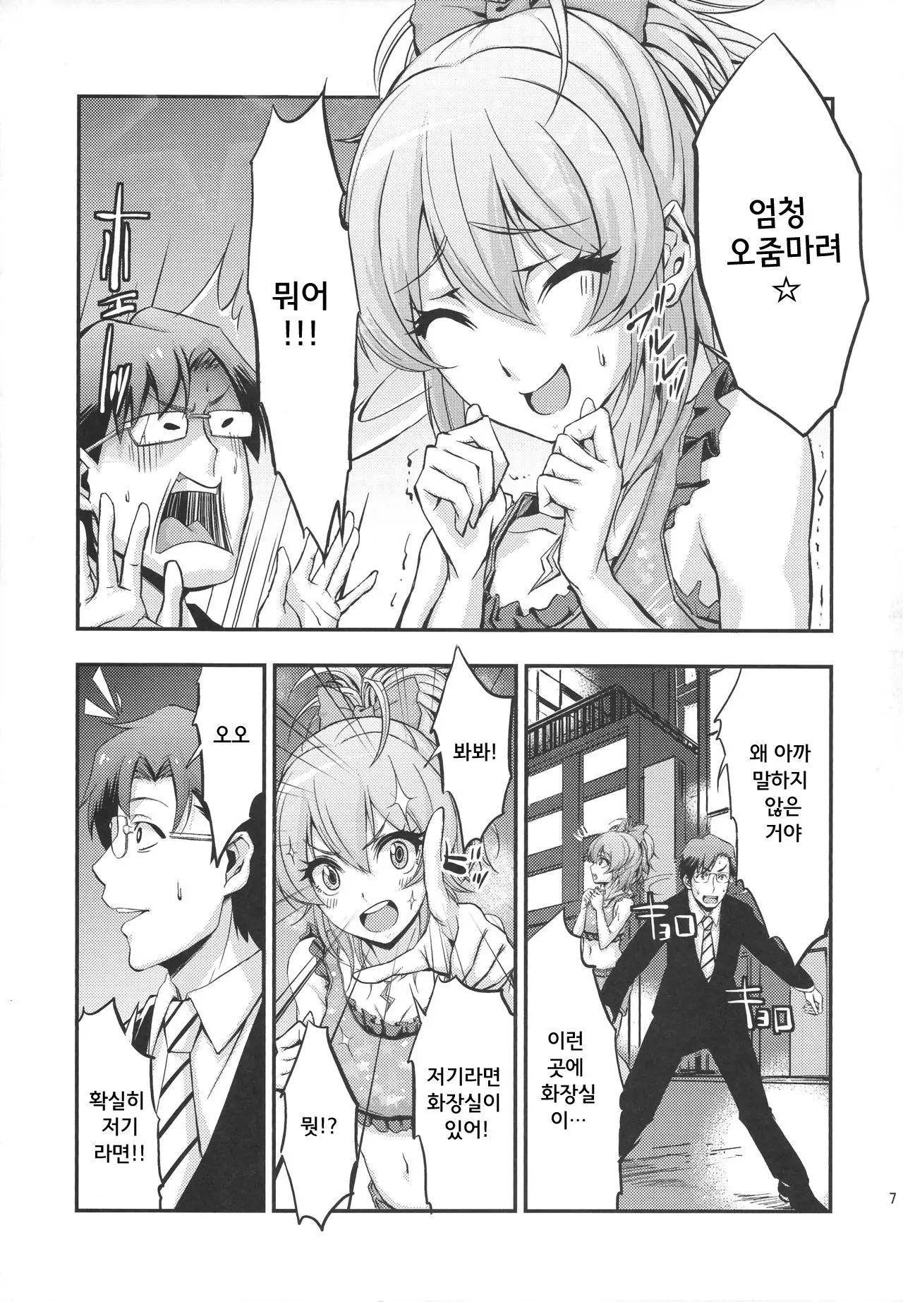 웹툰 이미지 6