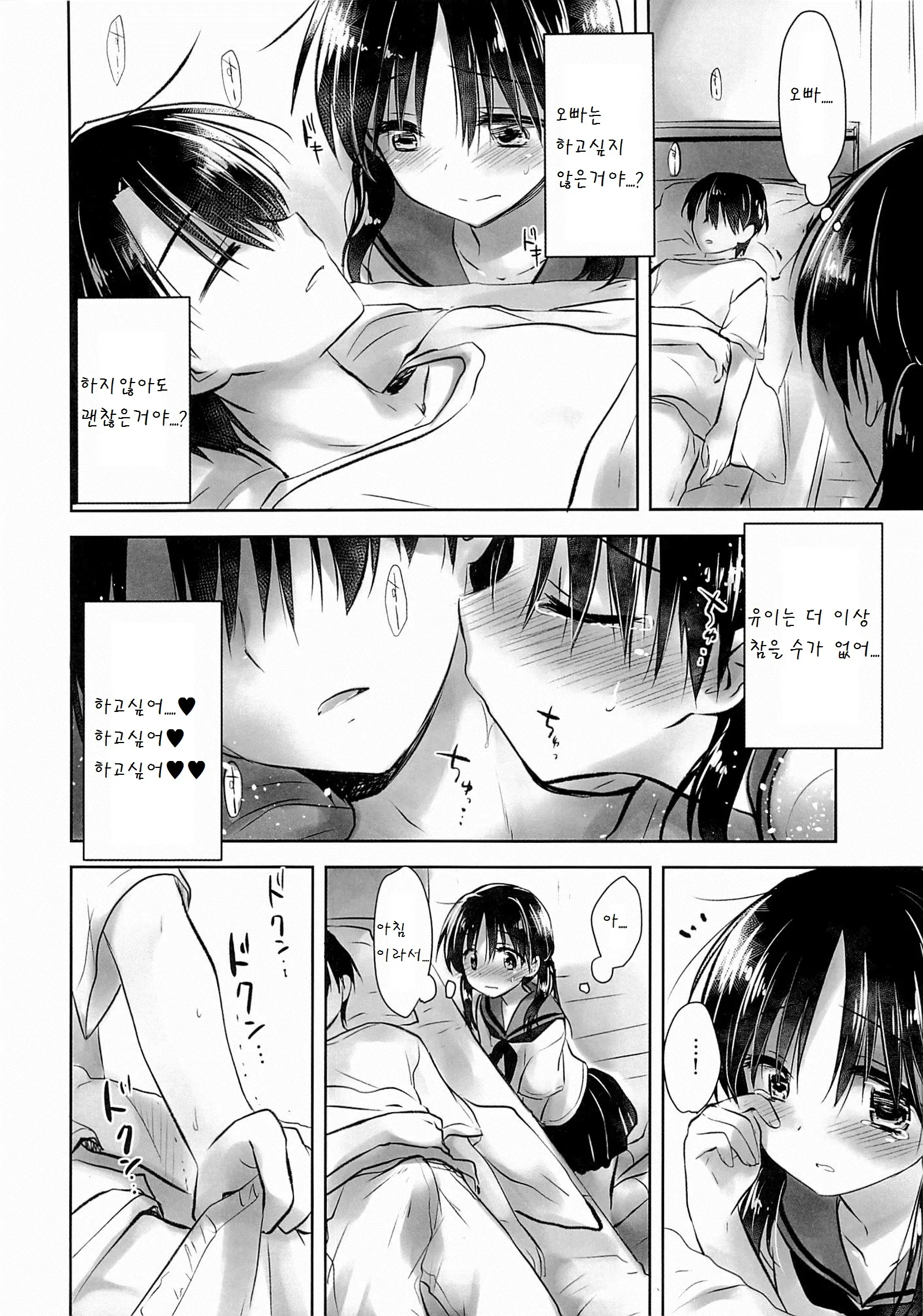 웹툰 이미지 18